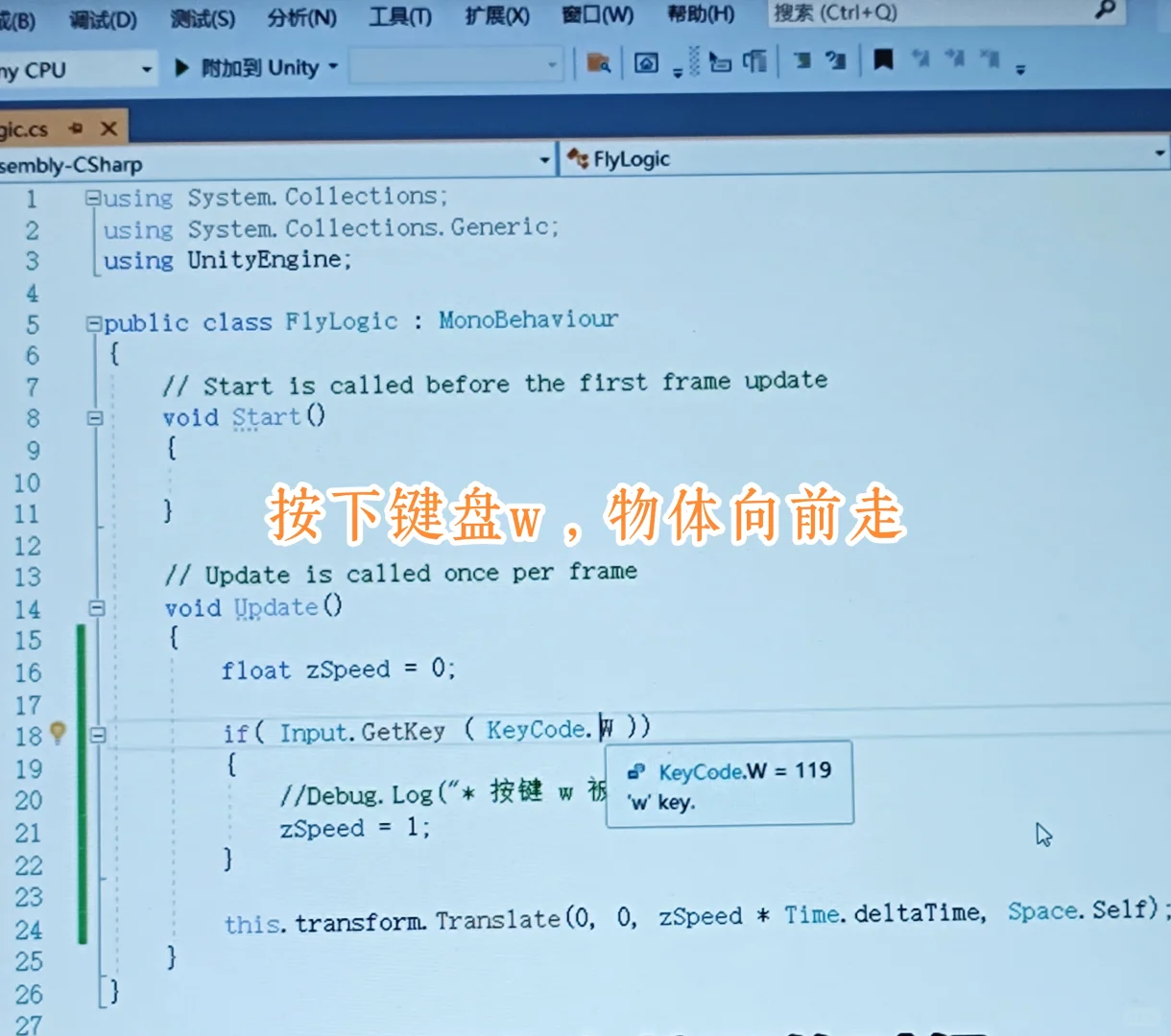 ④unity学习12-15课