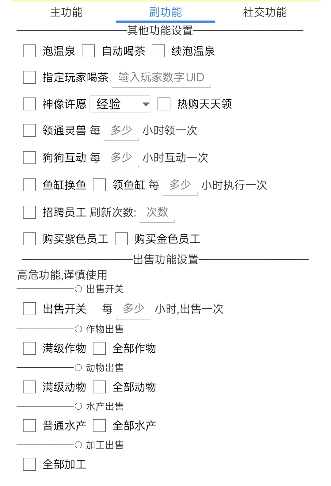 折河和免费元梦脚本更新版本1.1.07