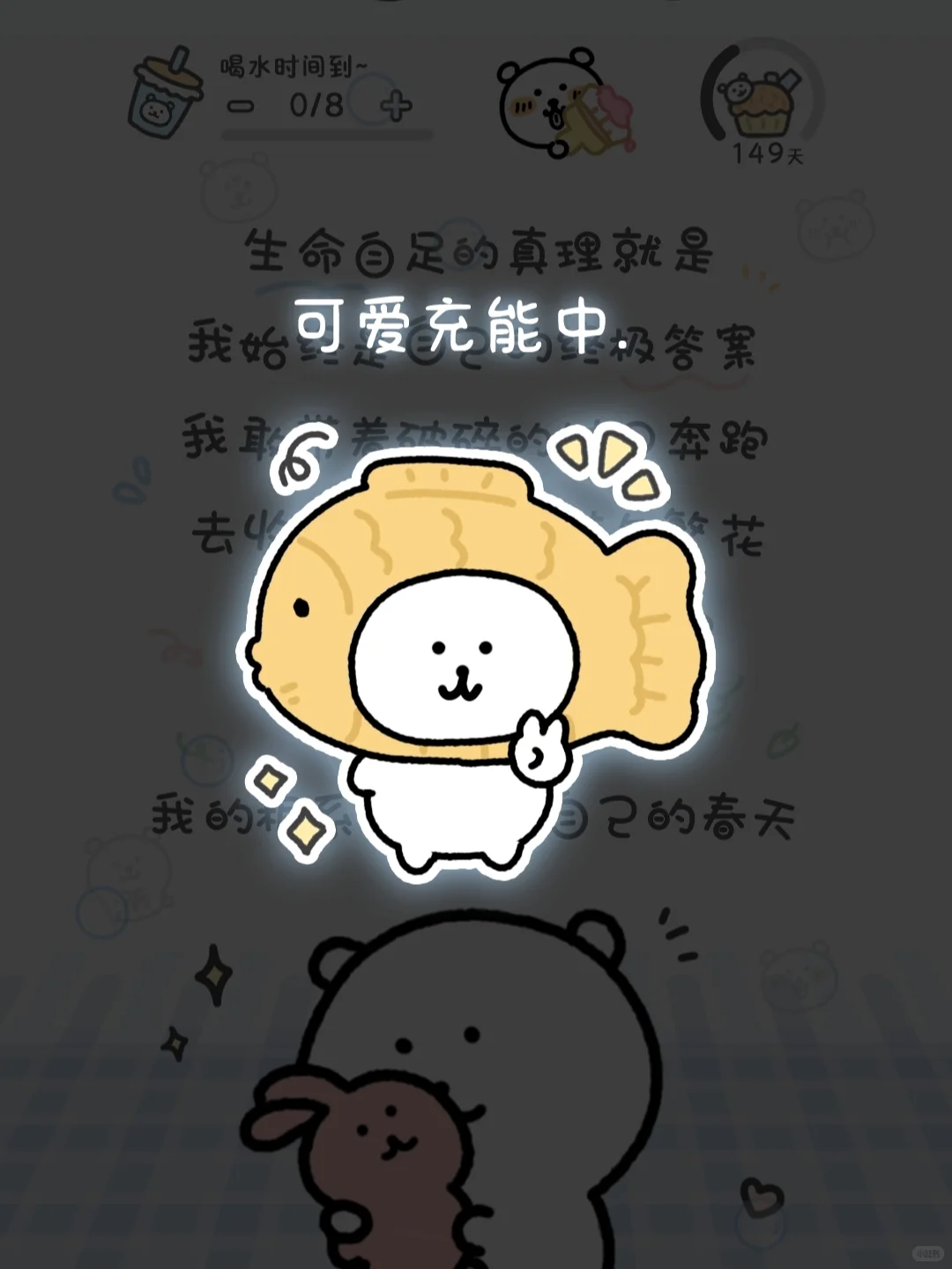 熊，你终于来了