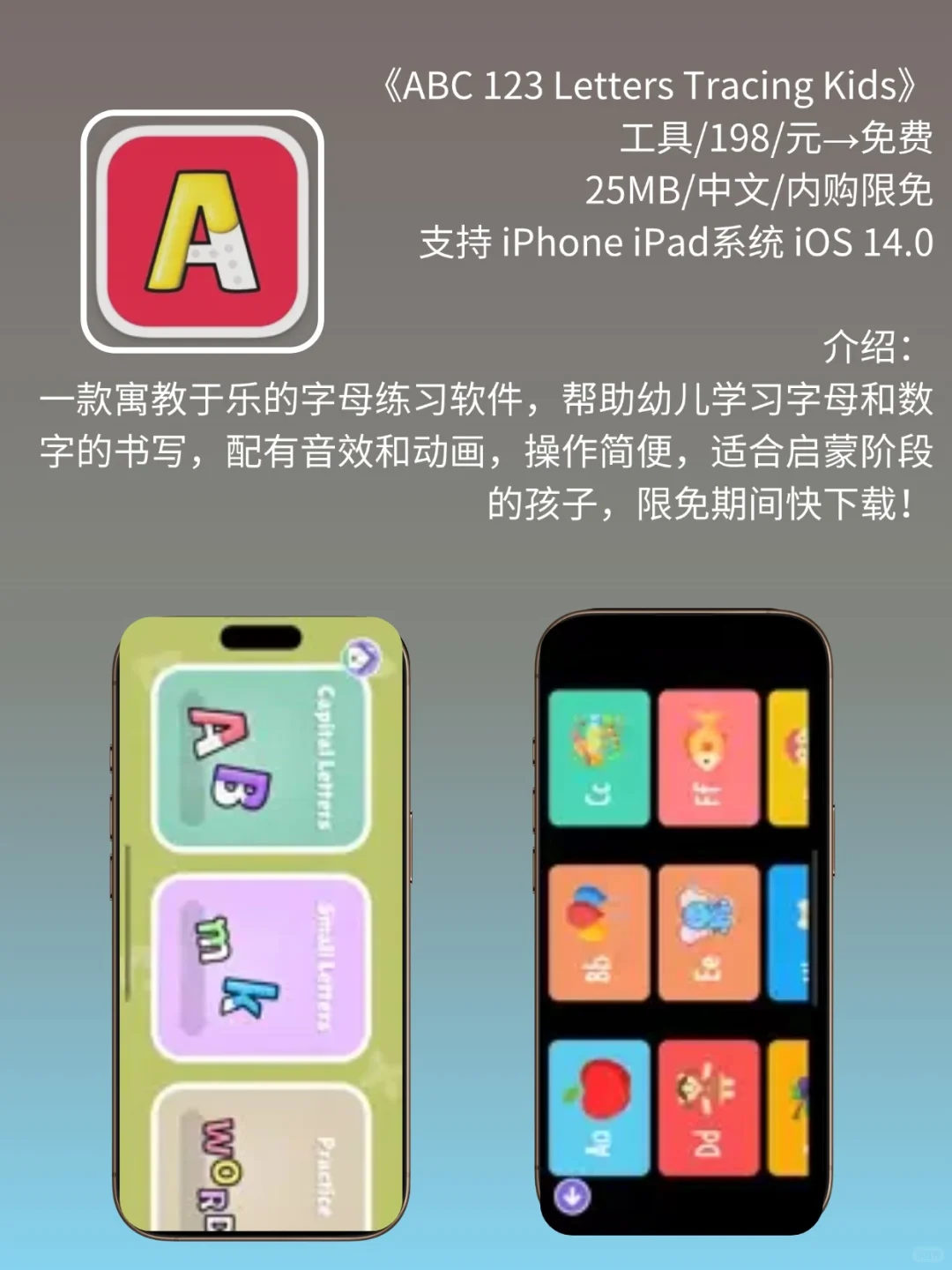 App Store 限免，1970 元商品 0 元拿