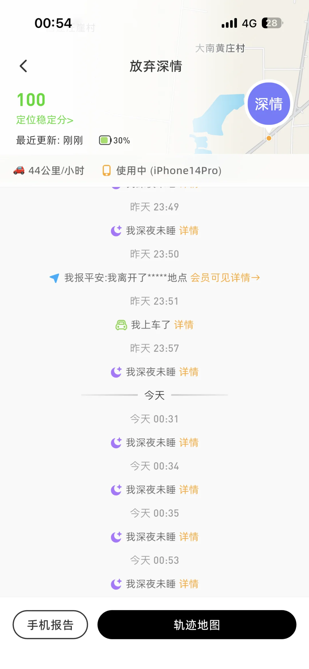 这个报备app真的超级准!