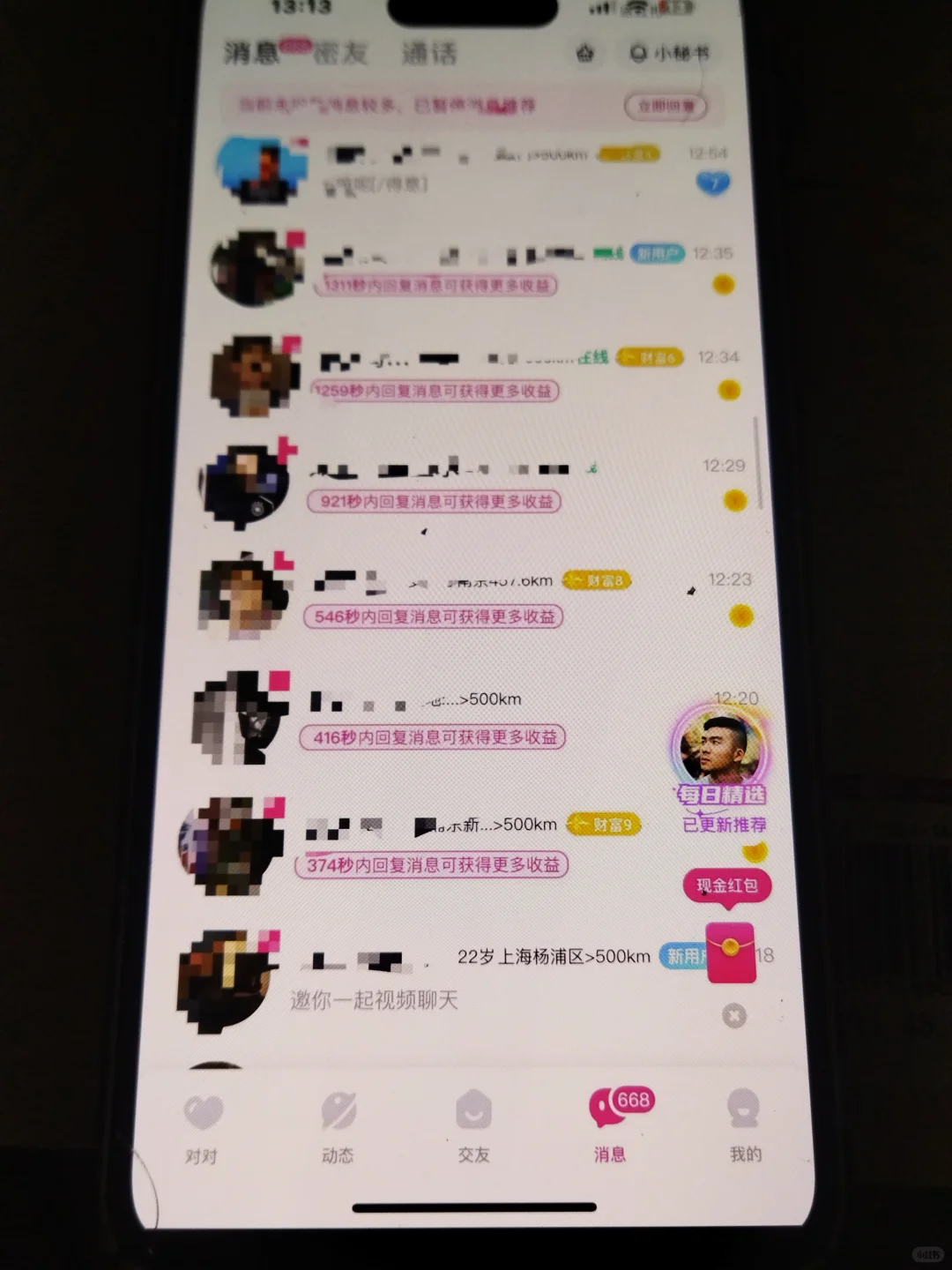 没想到一中午就有这么多人在聊天