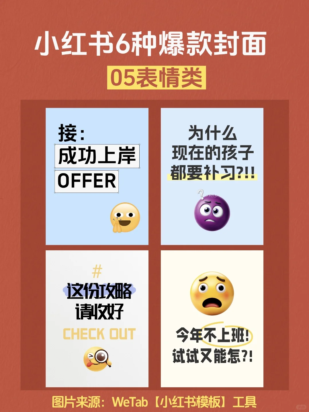 一个牛逼的插件，让你的小红书篇篇是爆款