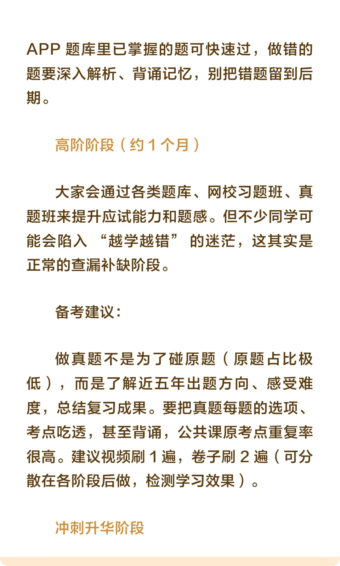 26年咨询工程师备考全攻略|从入门到冲刺!
