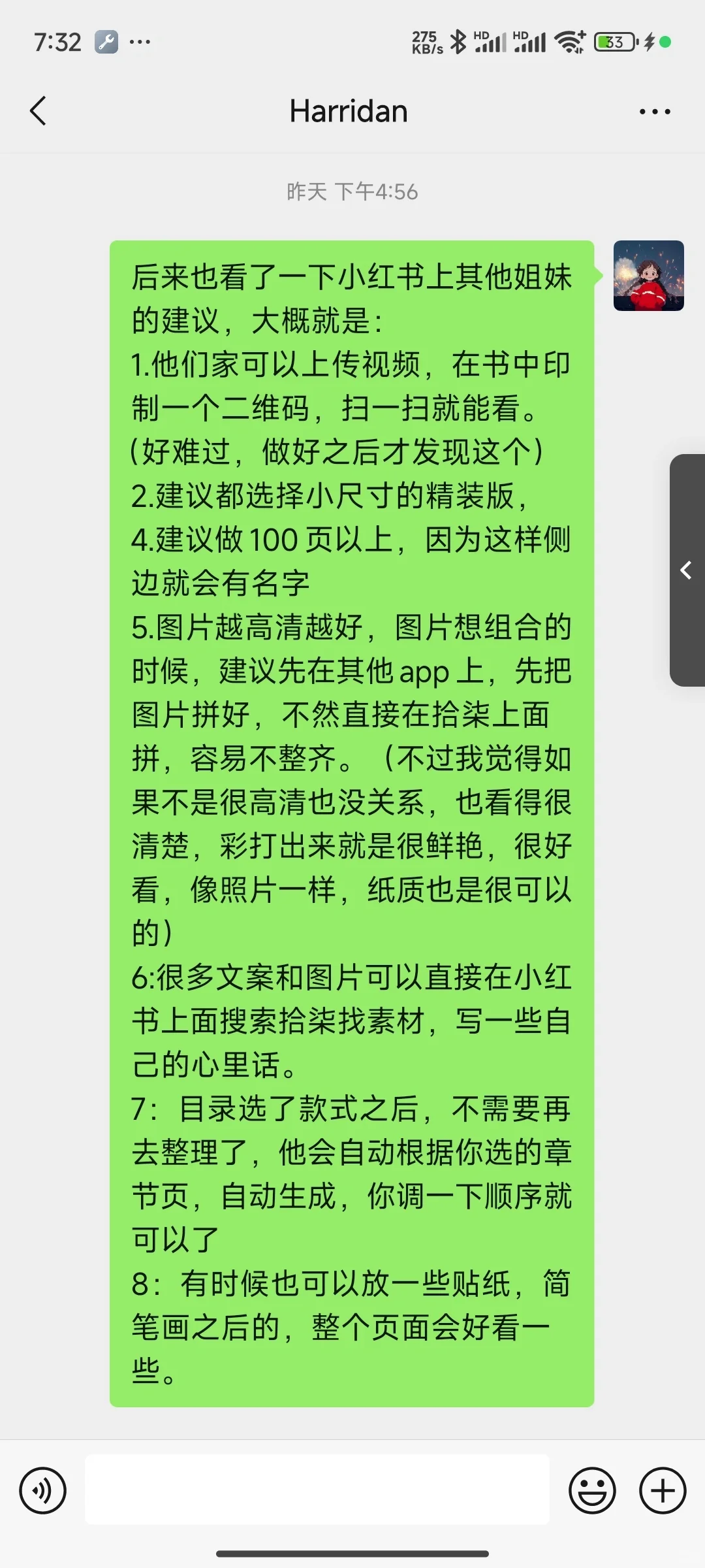 送给男朋友一周年的礼物