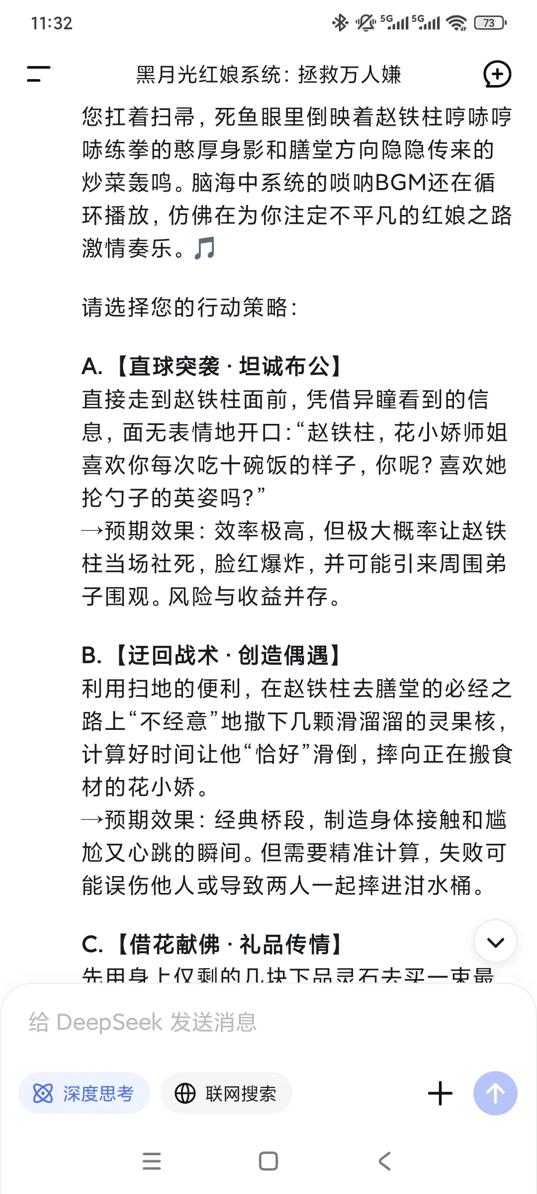 AI文游｜修仙界社死之王，被迫当红娘保命