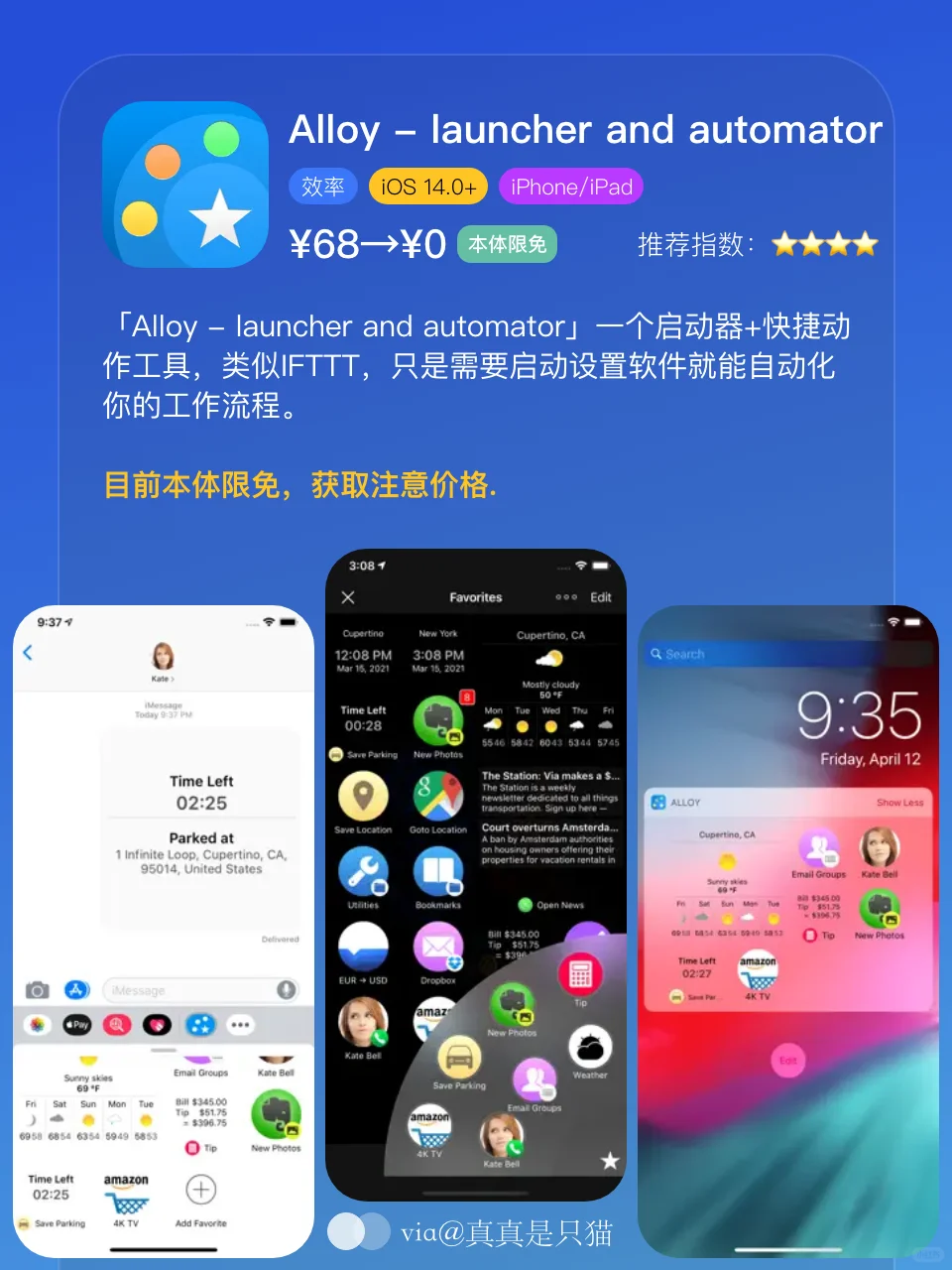 App Store今日限免｜¥334→¥0｜白嫖！