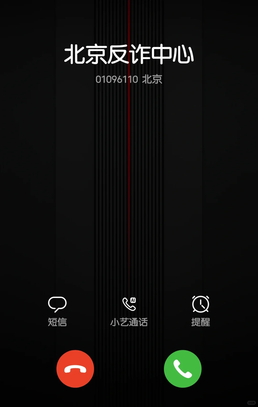 不要下载这款APP！