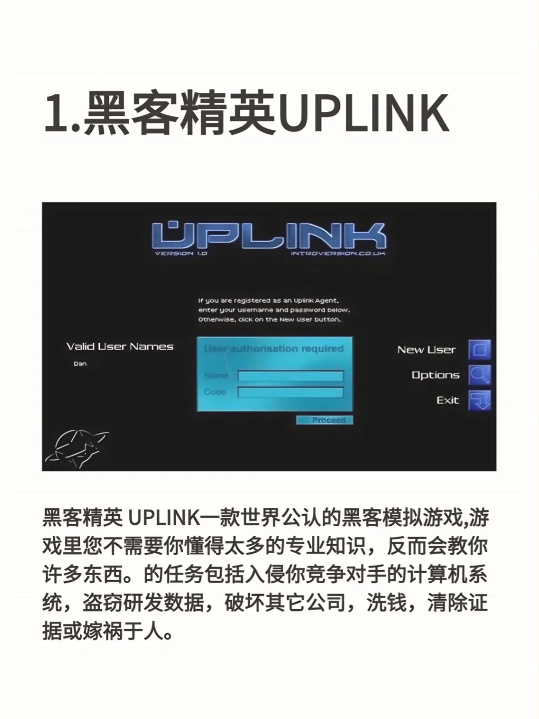 这四款游戏玩着玩着就成为黑客了