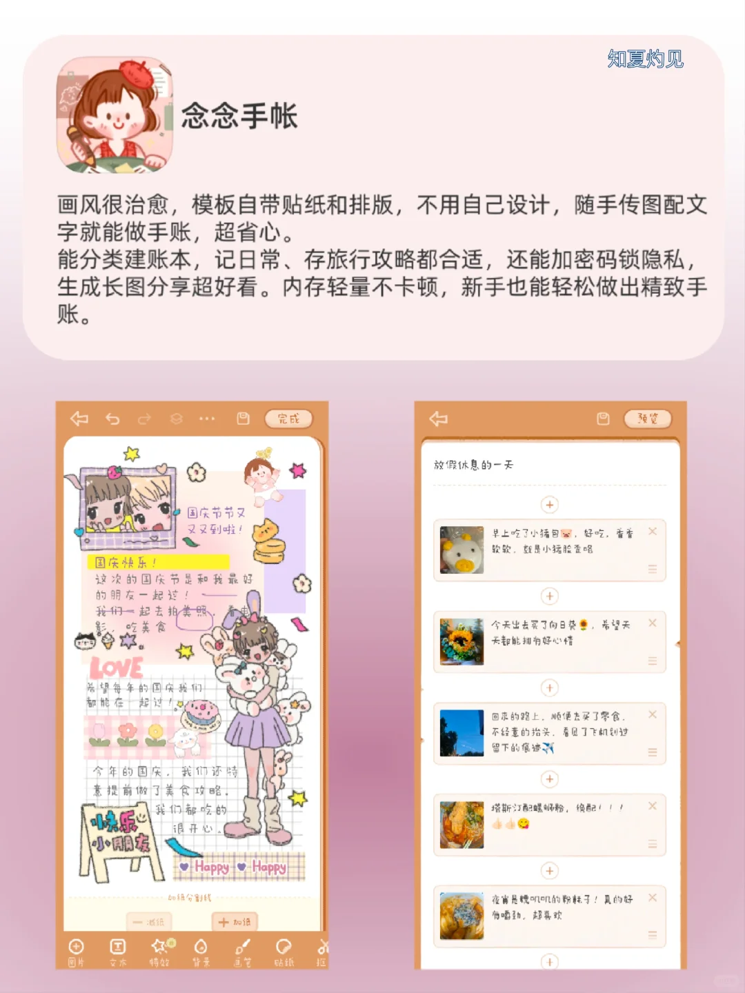  2025APP封神榜出炉！