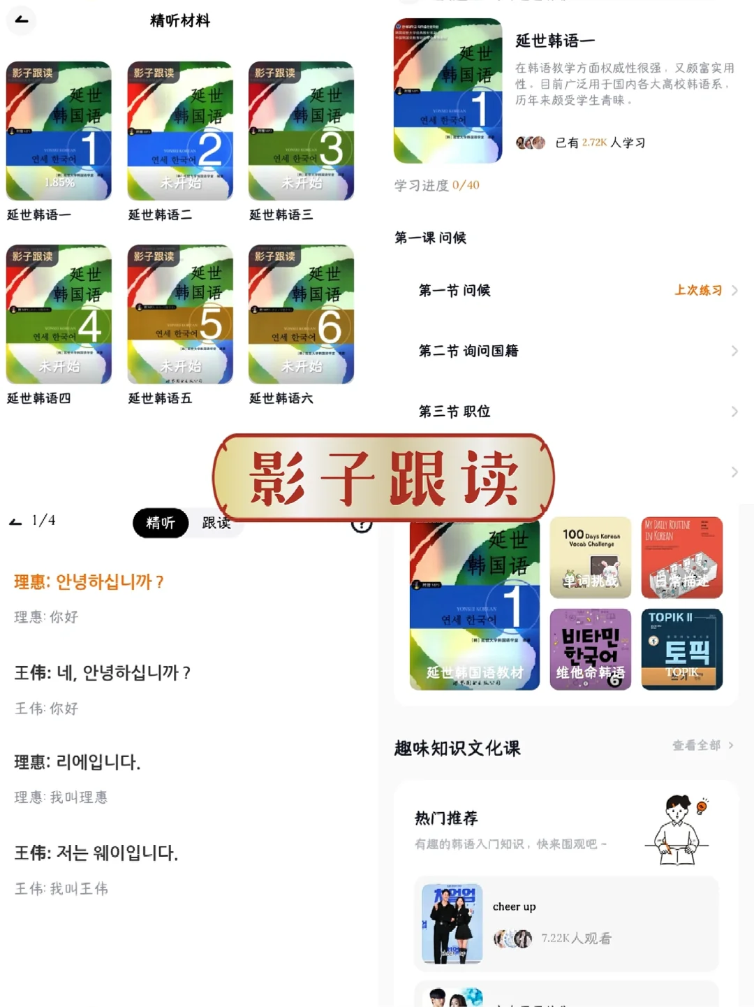 因为这个韩语APP，韩语topik6过了！！