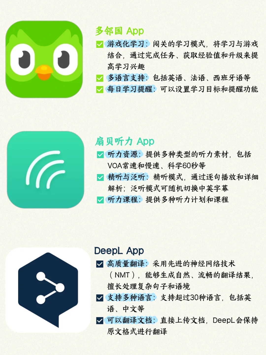 自学英语的宝藏软件