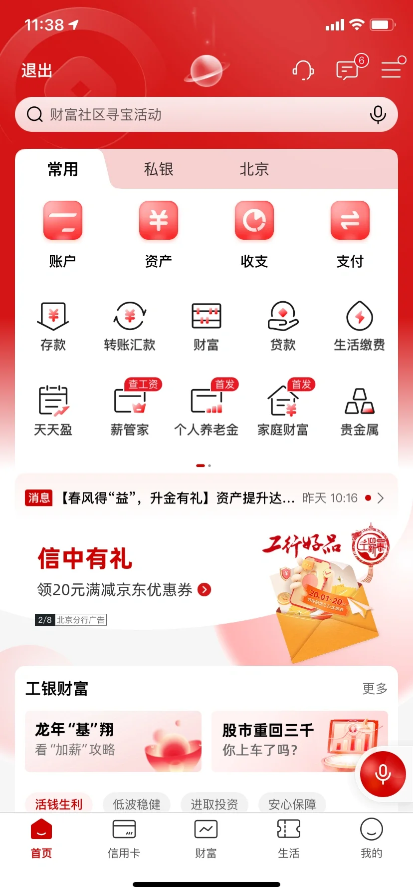 苹果ios系统屏蔽越狱插件