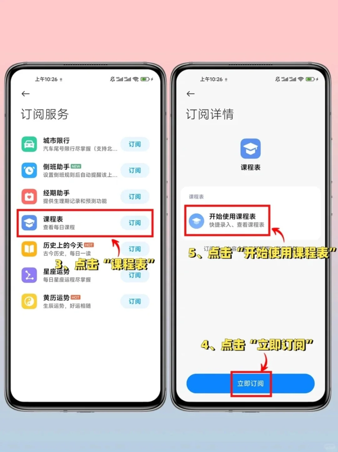 学生党天菜‼小米自带课程表大学生真的爱