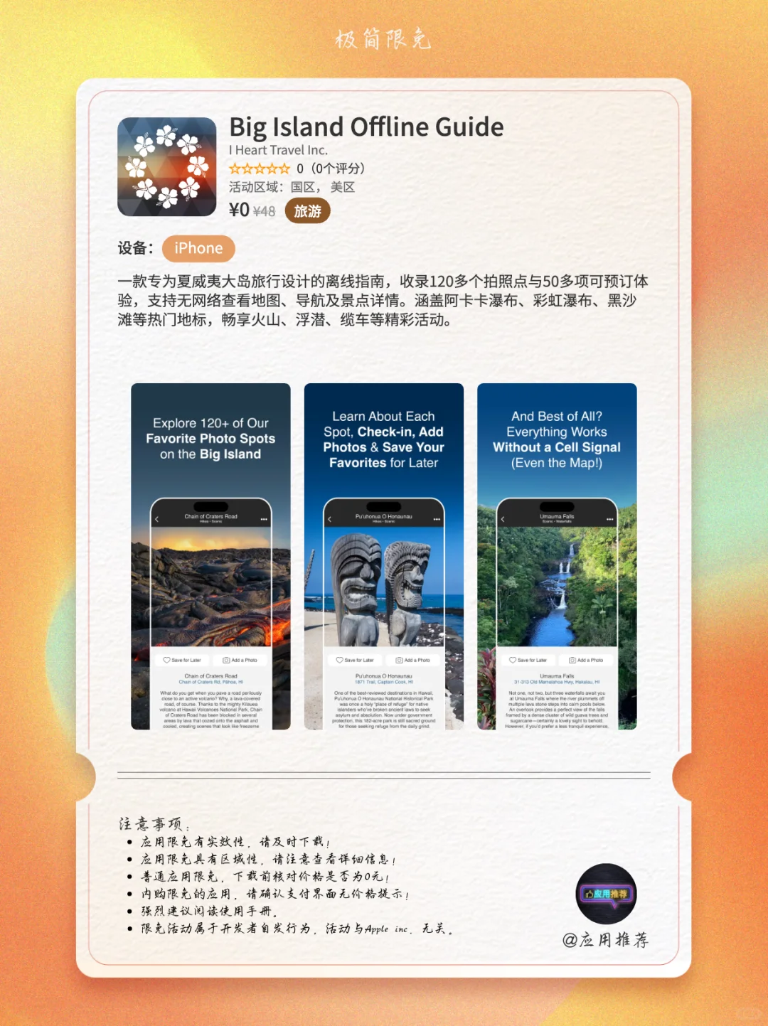 10 月 19 日 iOS 限免后悔没早看！