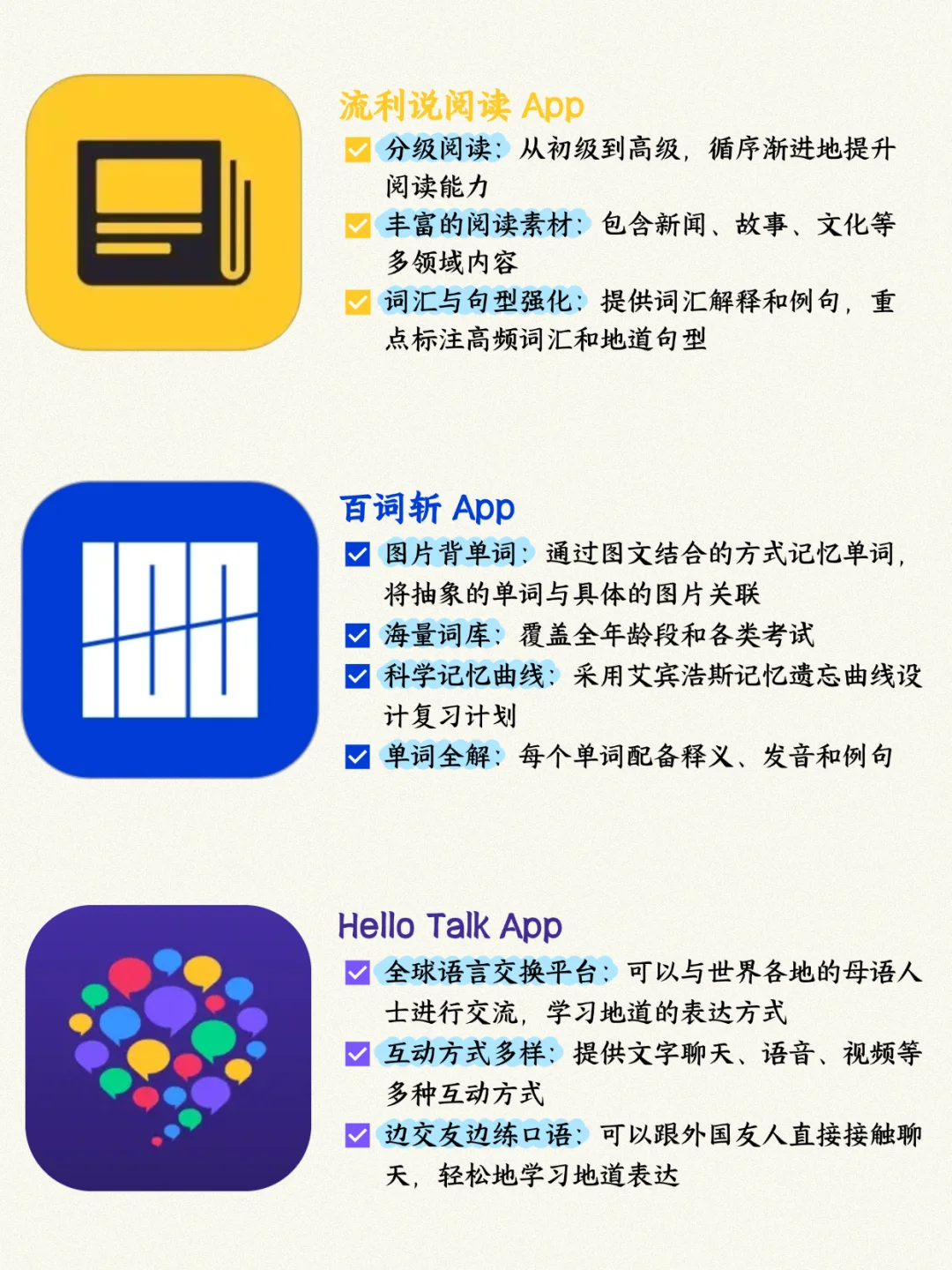 自学英语的宝藏软件