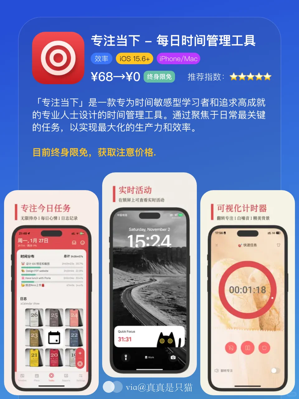 App Store今日限免｜¥334→¥0｜白嫖！