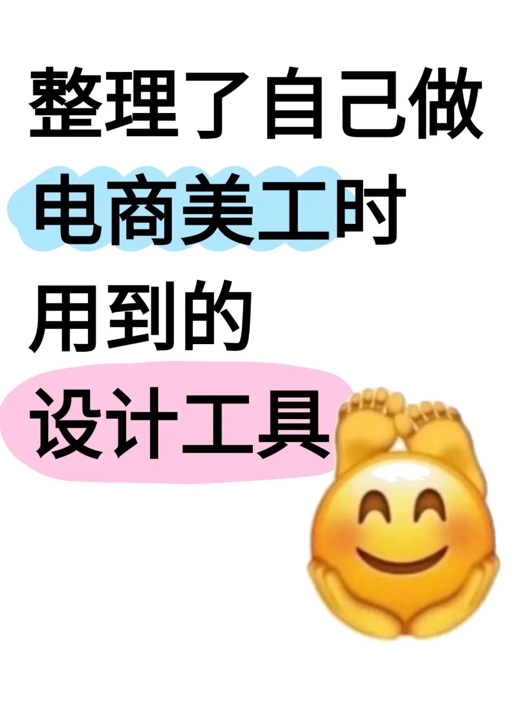 电商美工10年，偷偷藏的宝藏网站舍得分享了