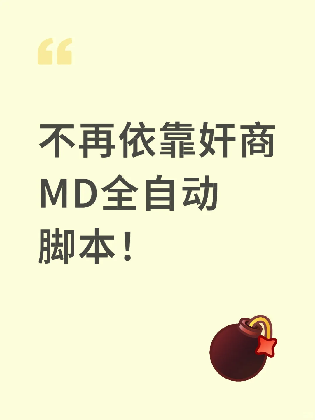 一键自动配置蛋白质-小分子体系MD脚本