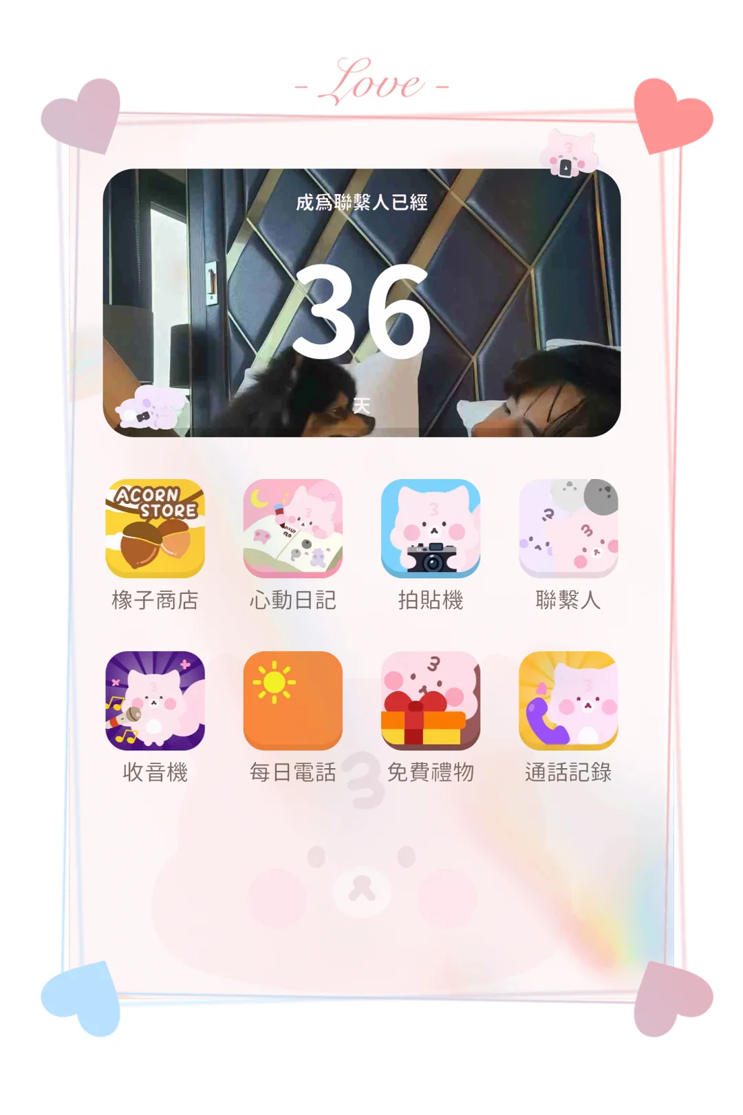 💕BIMOBIMO恋爱模拟器 | 我的超甜电子恋人