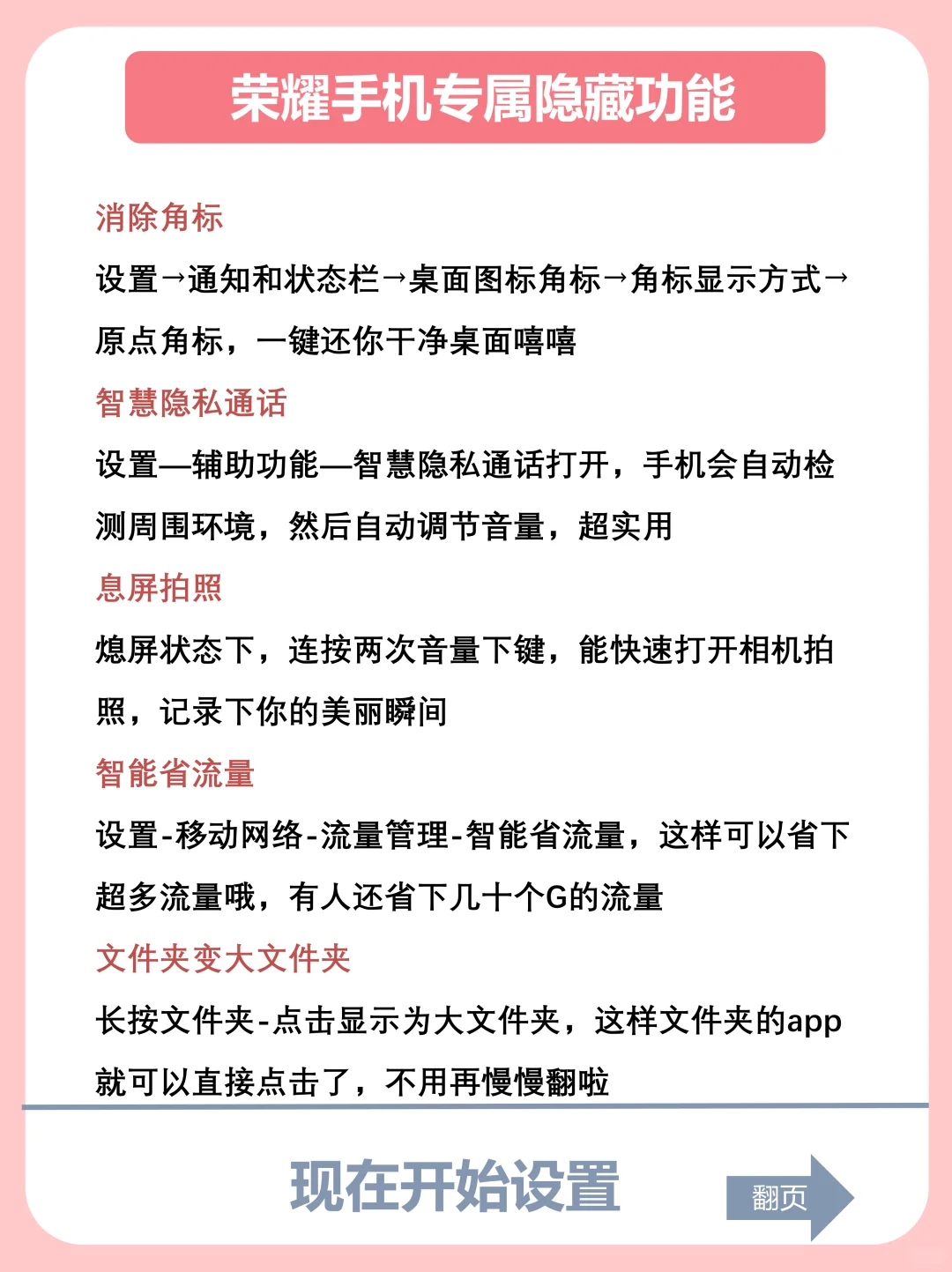 荣耀手机📱有什么功能是你用了很久才发现