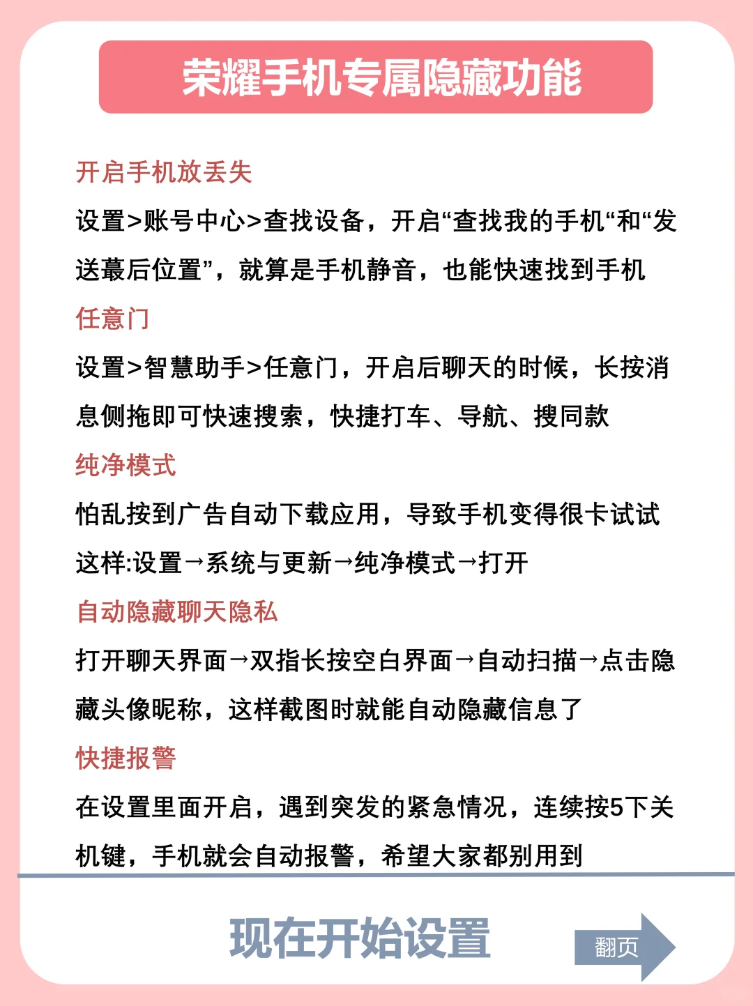 荣耀手机📱有什么功能是你用了很久才发现