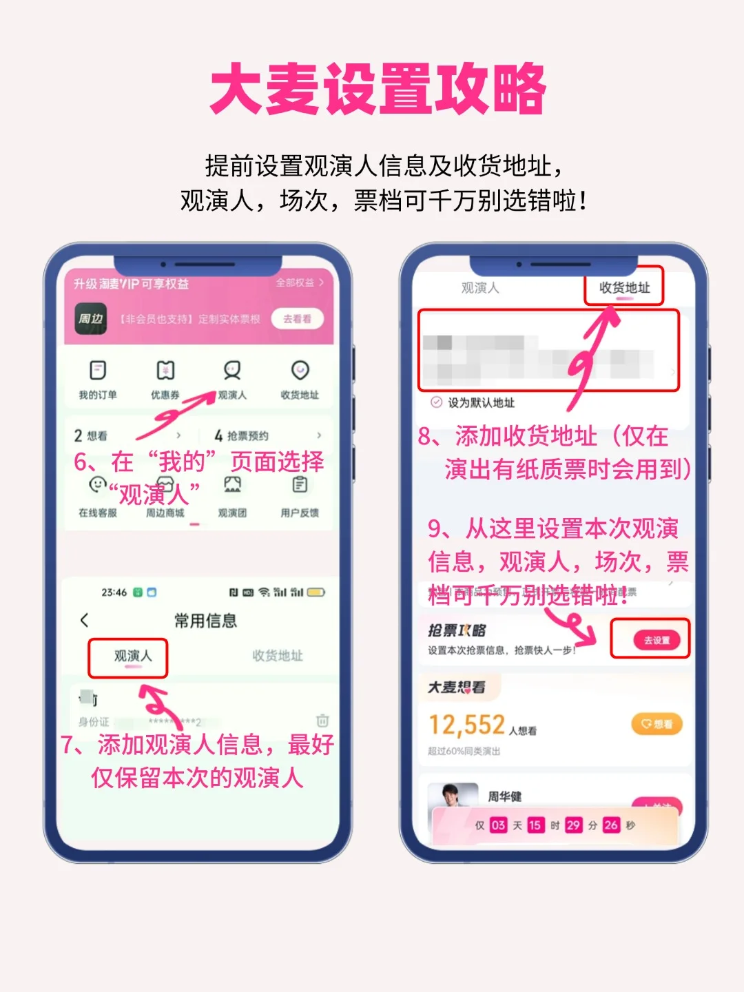 小米抢票模式太牛啦‼追星女孩必看