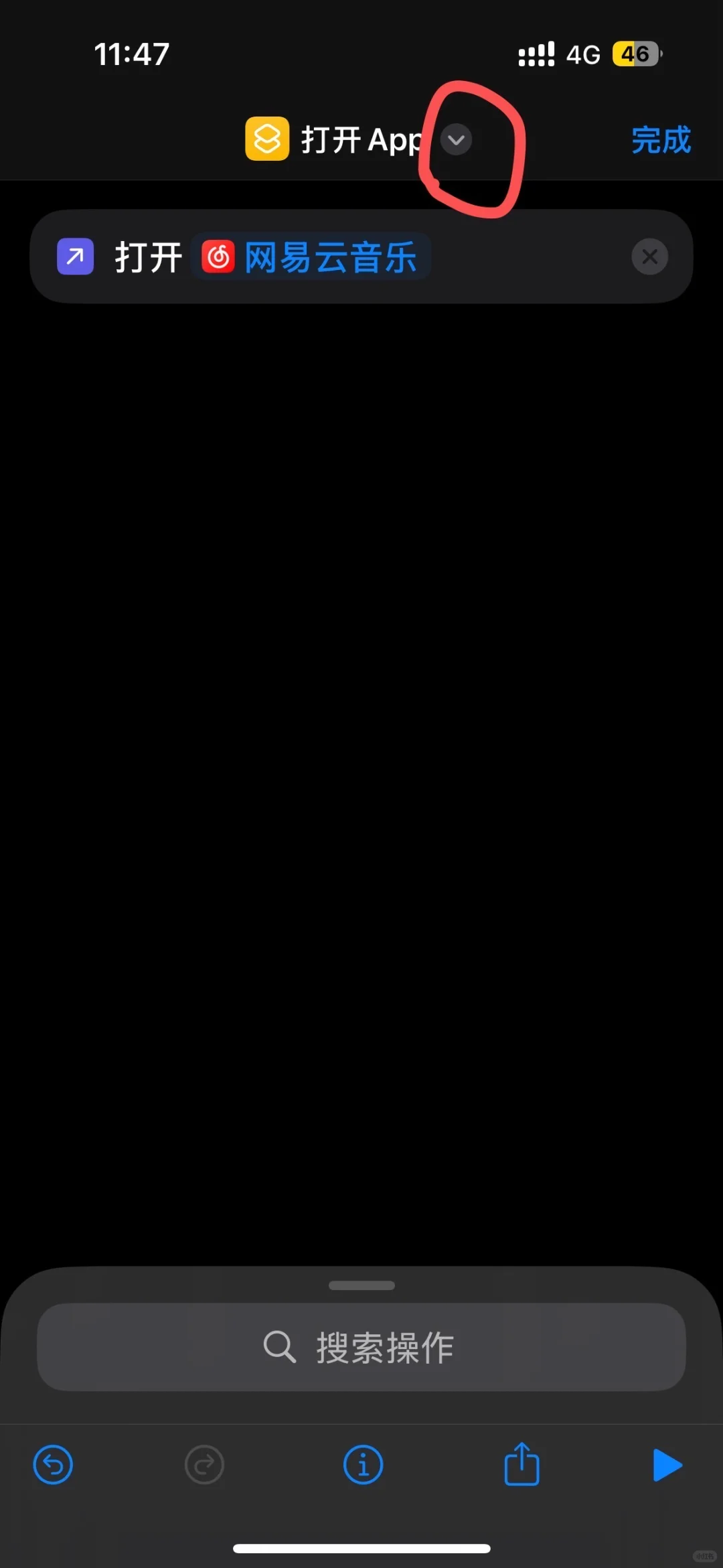 苹果如何修改软件图标