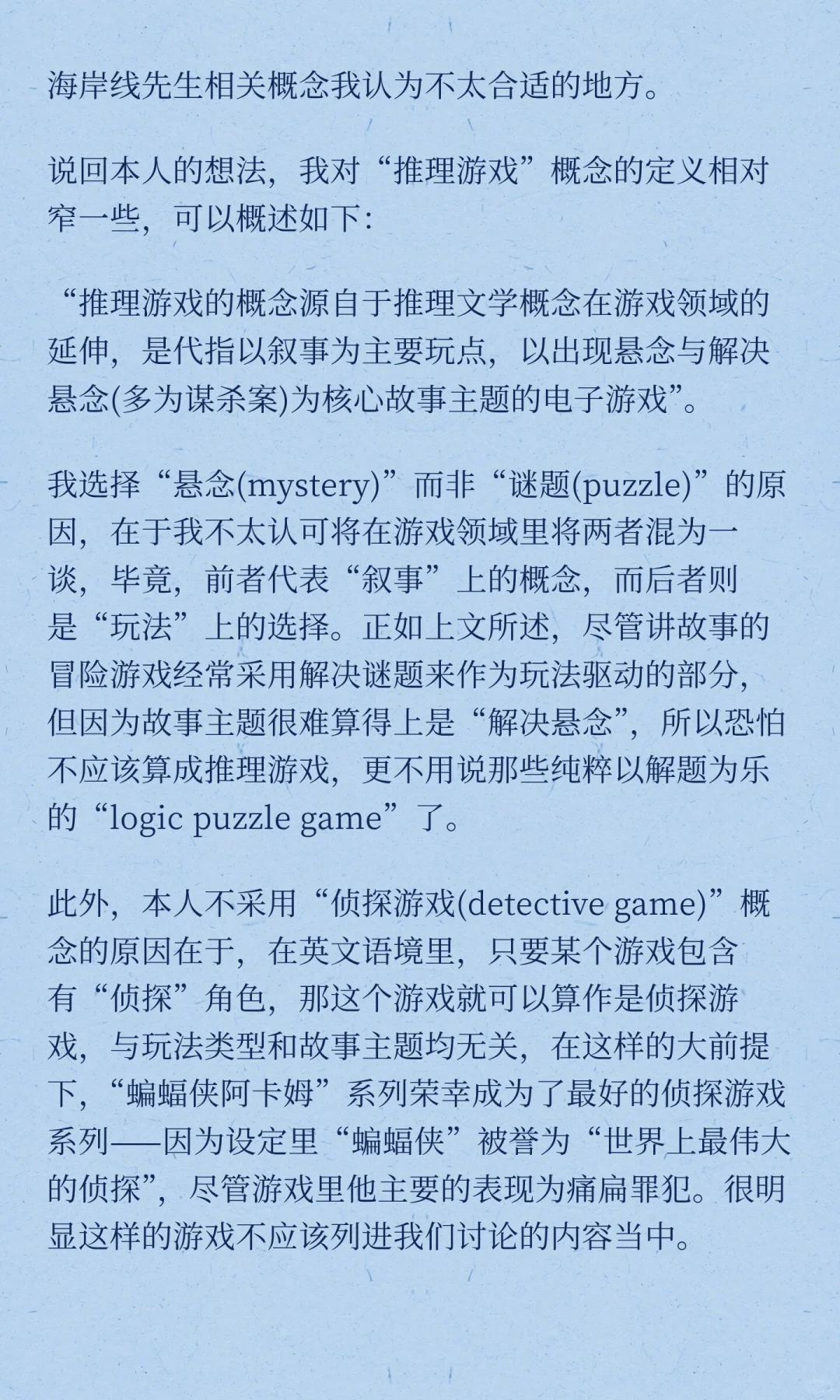 推理游戏简史·二十世纪篇 第一部分