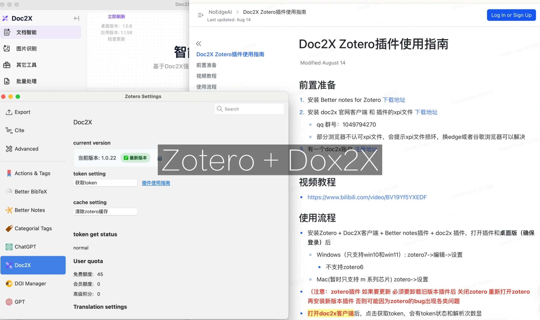 Zotero自用翻译插件