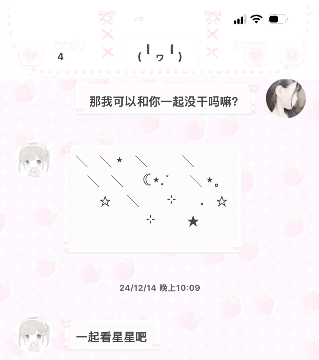 一款华为荣耀防iOS状态栏