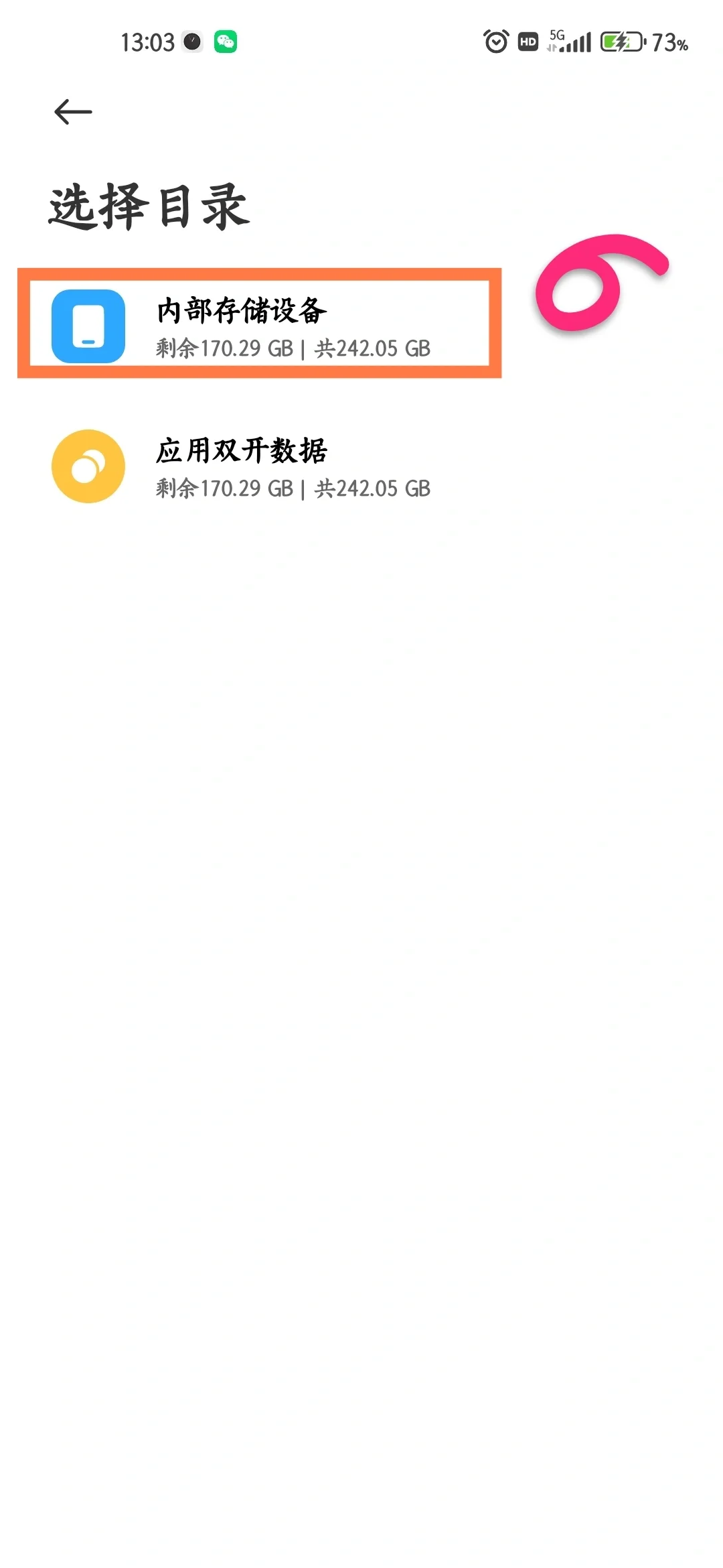 小米手机查电池健康度方法