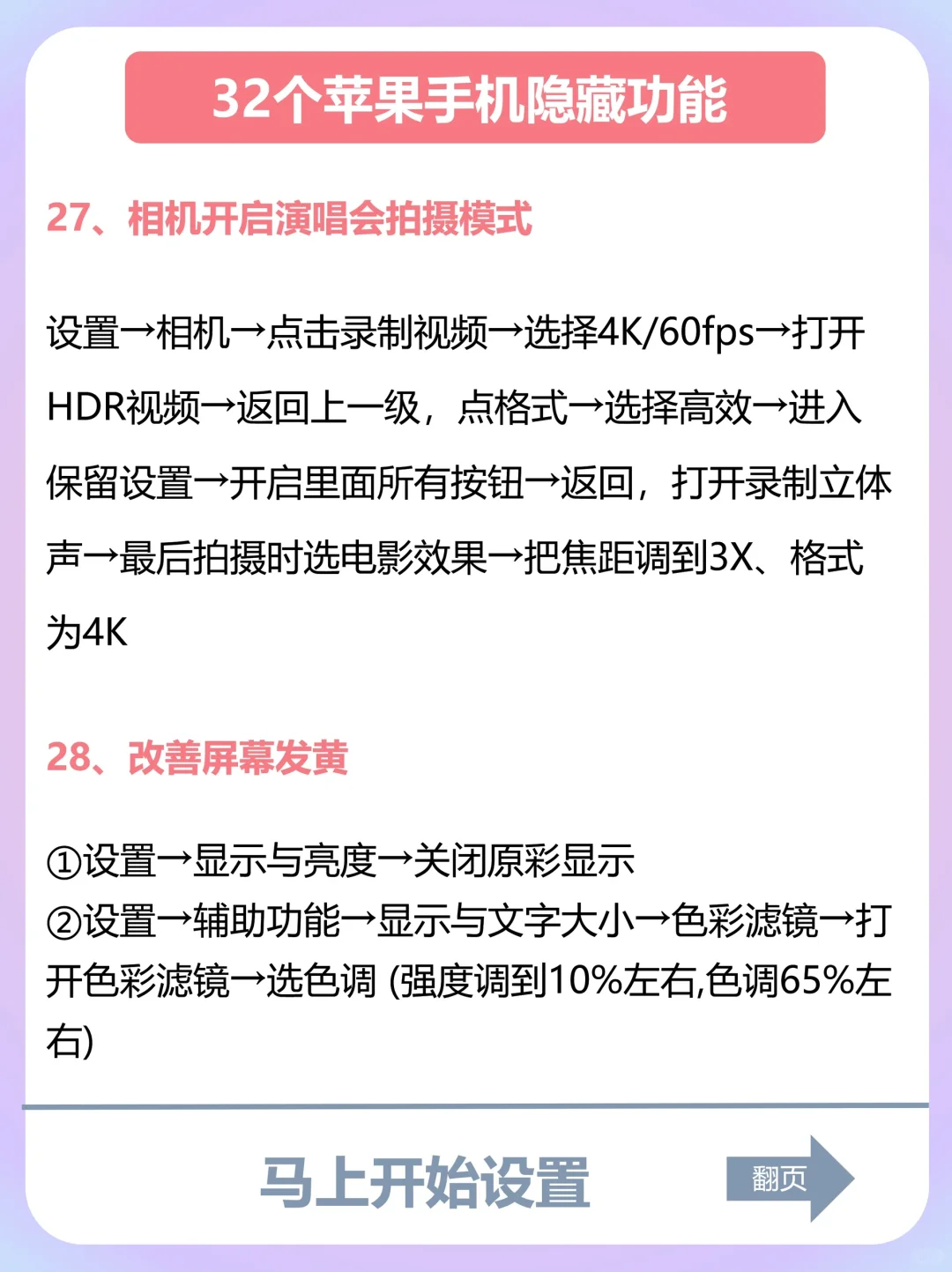 iPhone隐藏功能（嘎嘎实用）！小白必看