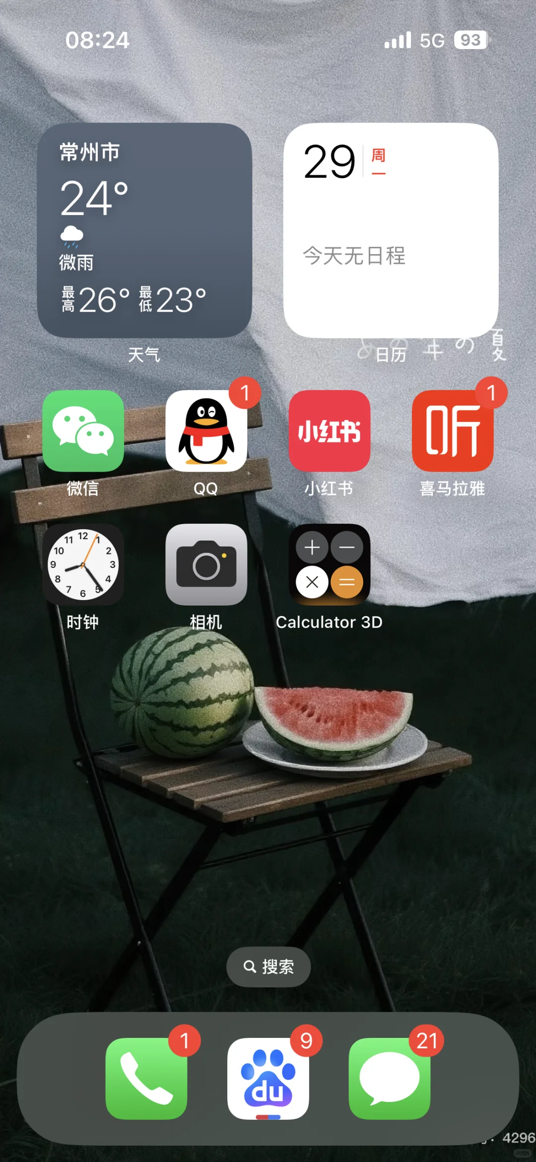 仅有的手机软件