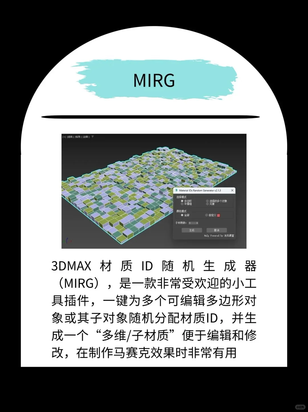 3DMAX常用插件，拿走不谢！！！