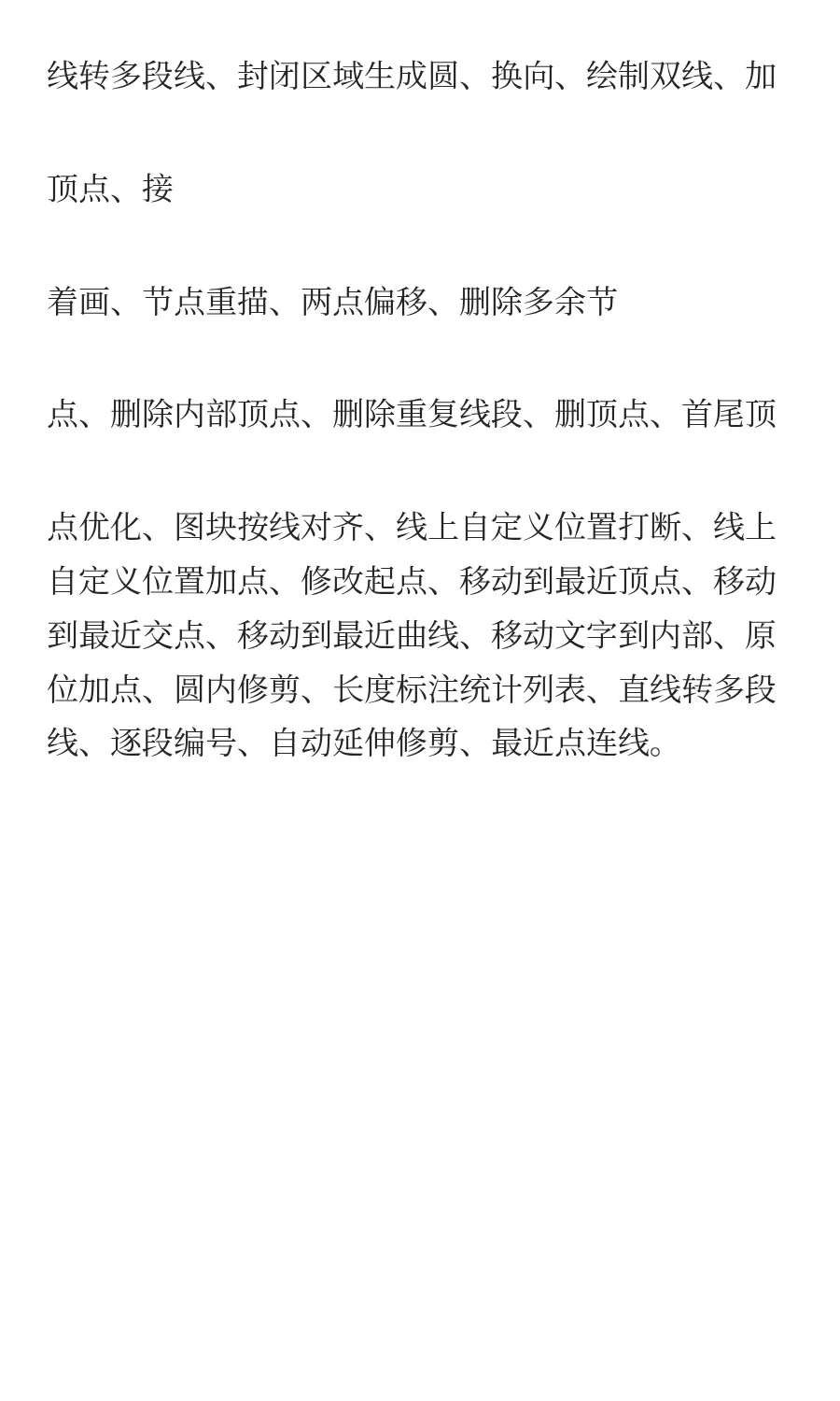 CAD插件大全，CASS插件含断面400多个功能