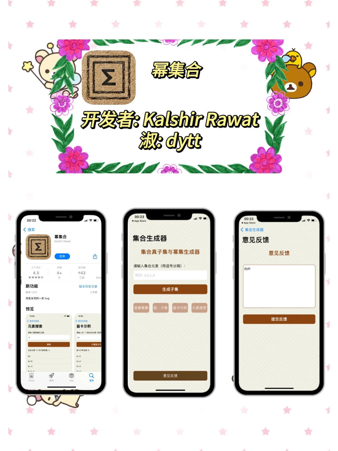 打字好麻烦啊🥺