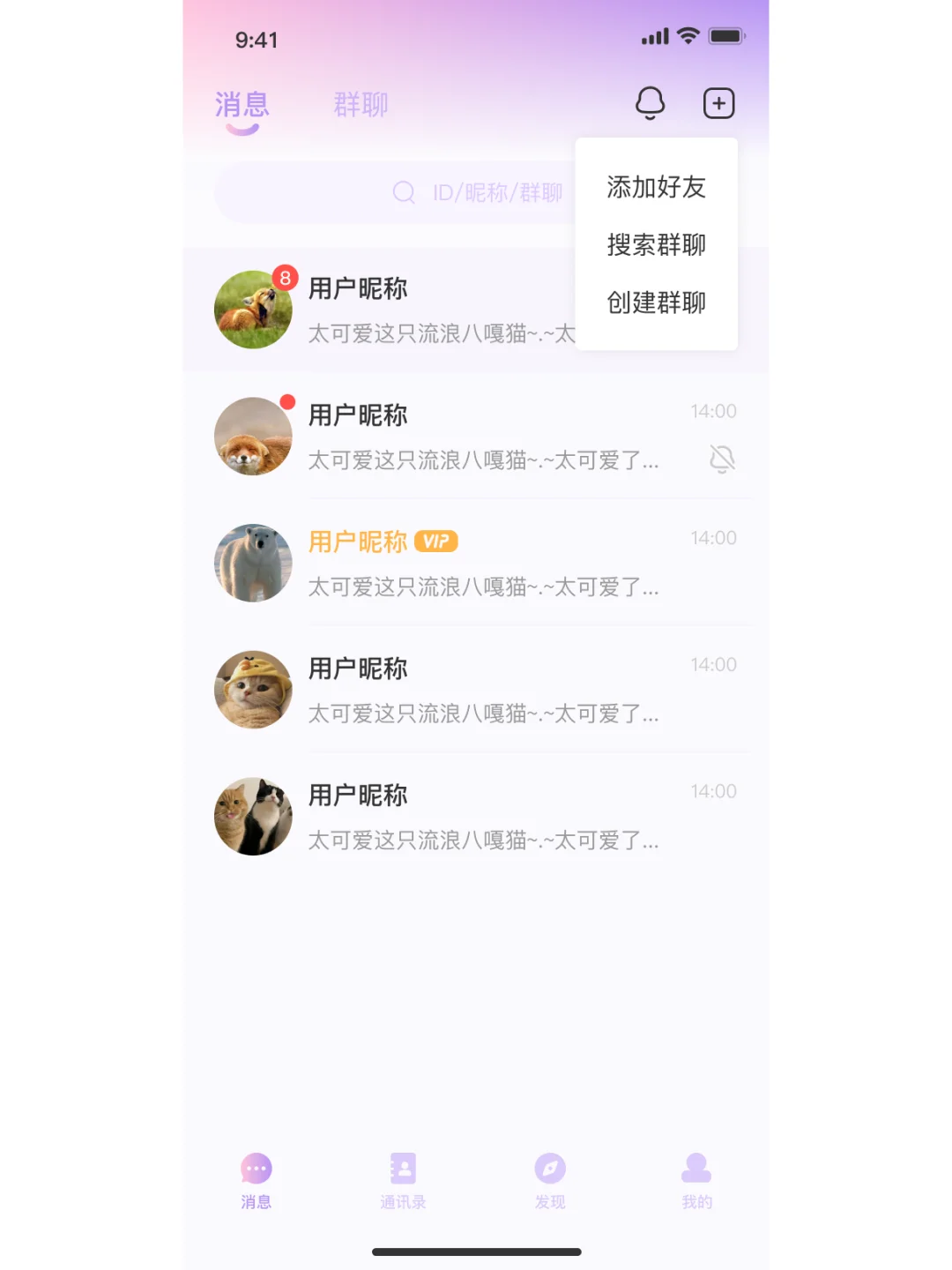 类似微信这样的IM即时通讯聊天APP要多少钱