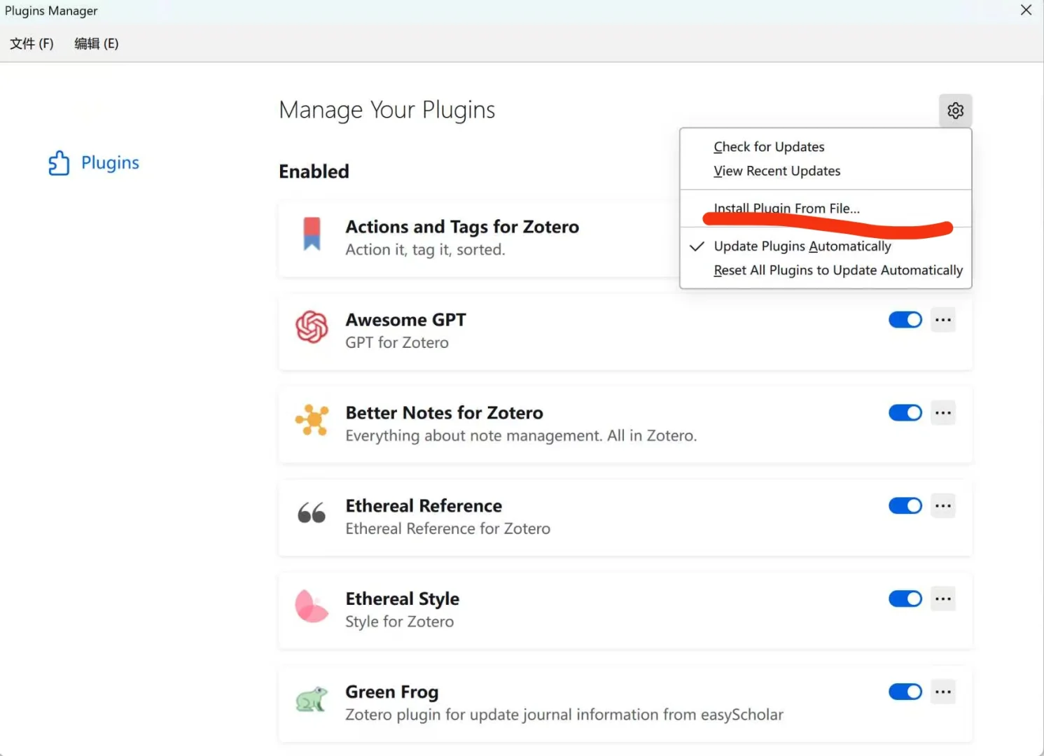 zotero如何安装插件