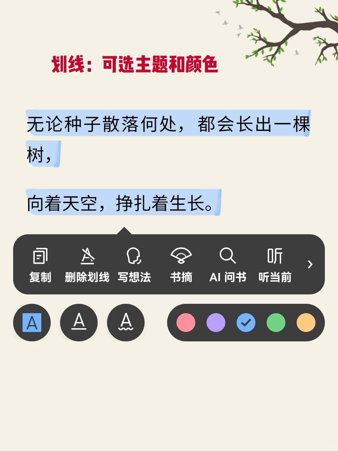 天呐！微信读书这5个功能后悔没早用起来