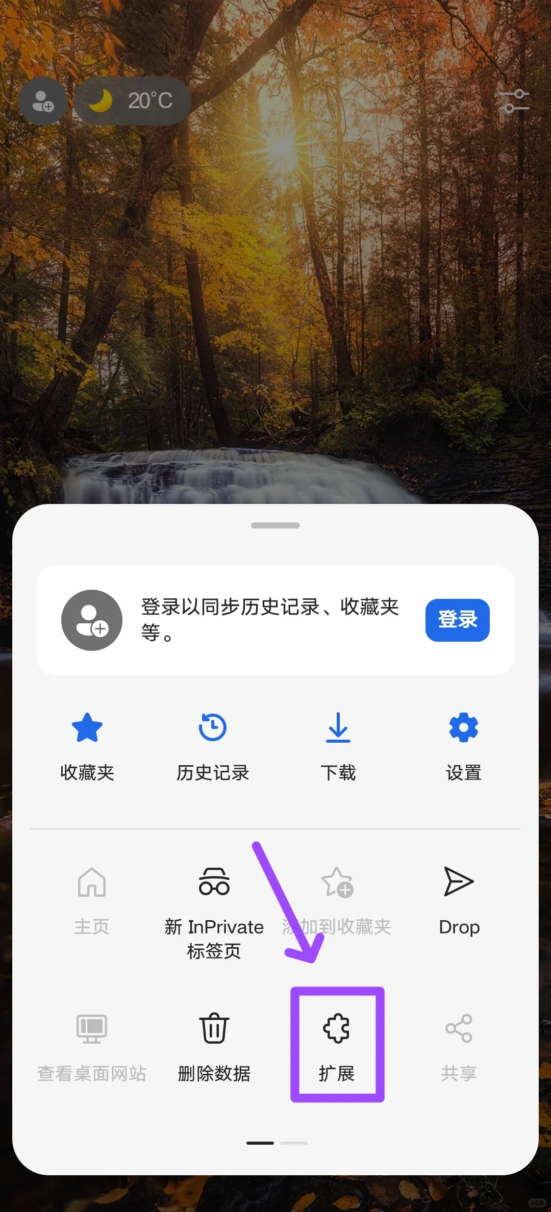 强制让网页以PWA应用形式安装至手机桌面