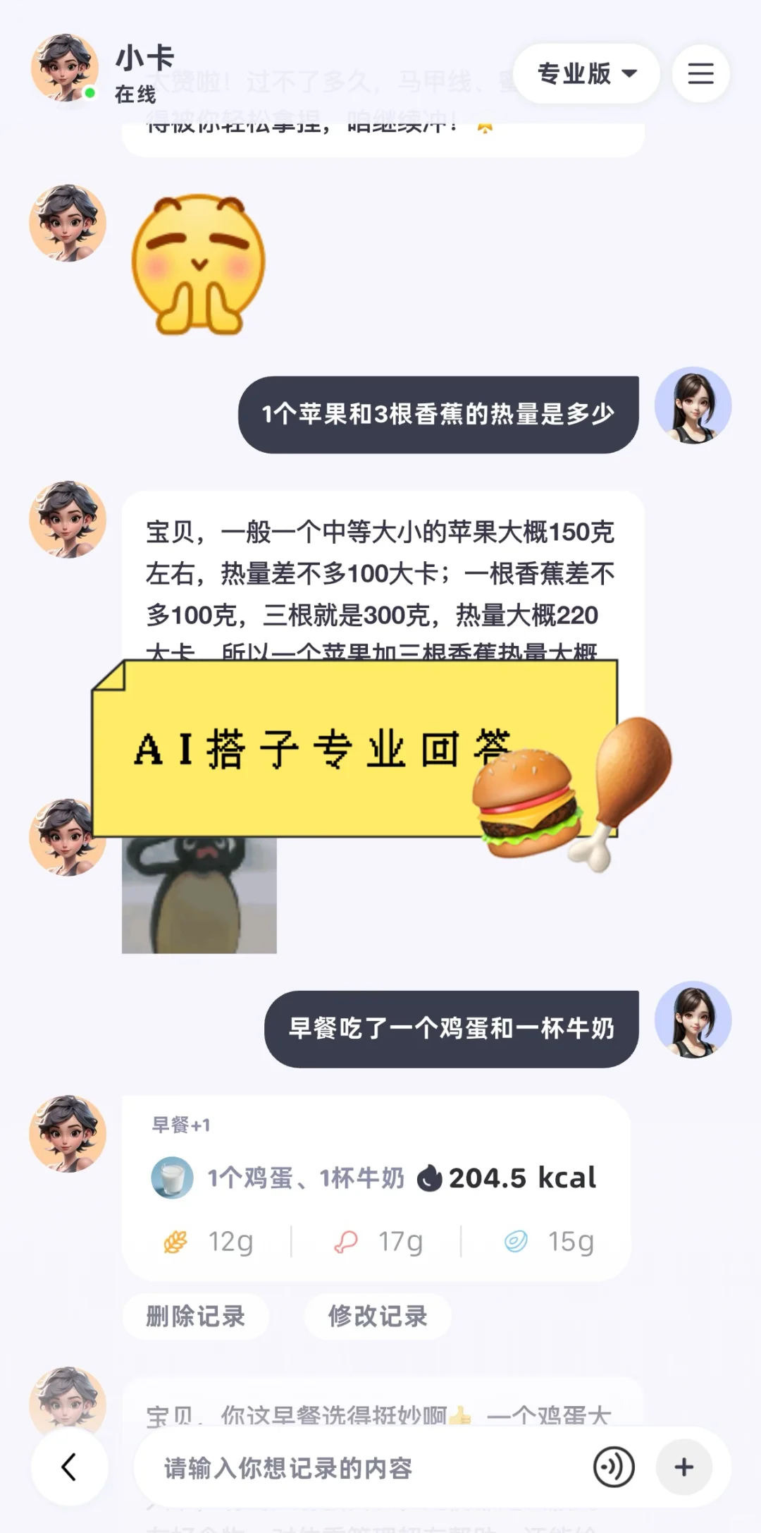 好用到爆的健康神器——小卡健康