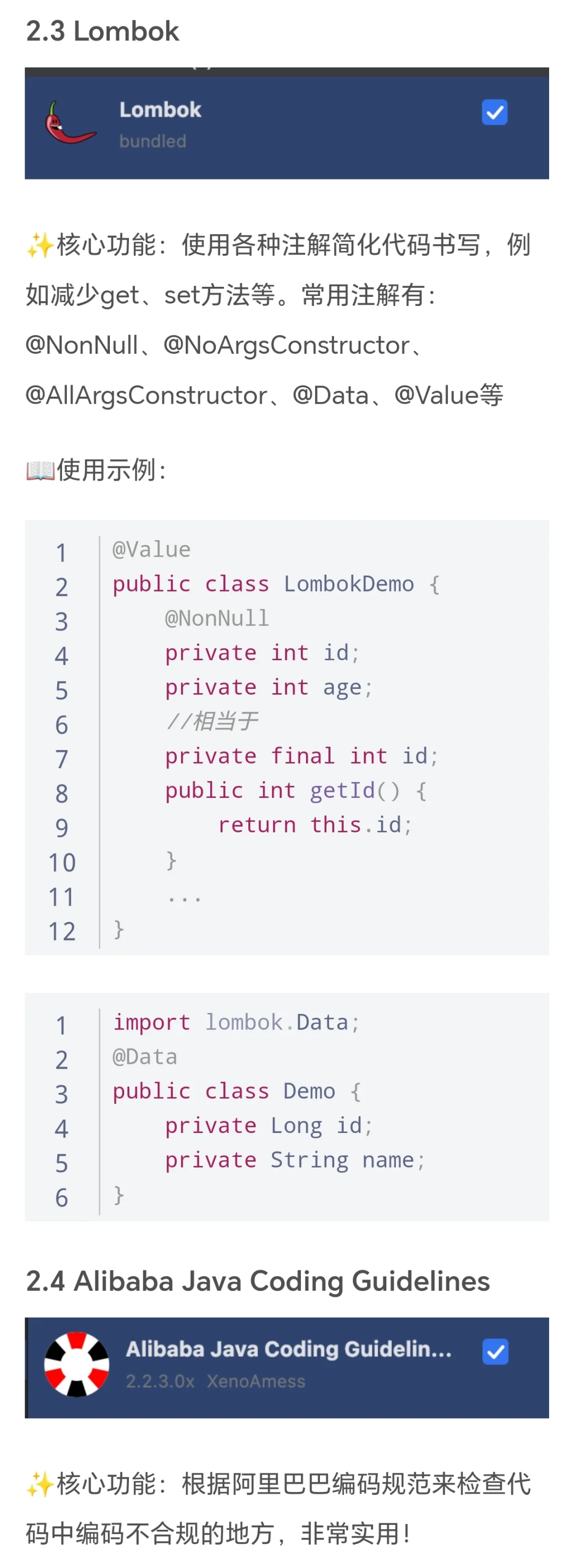 【超全面】后端研发IDEA必备插件🚀
