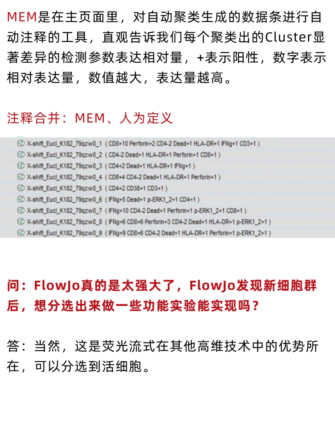 Flowjo插件太多不会选？3分钟教你找最适合