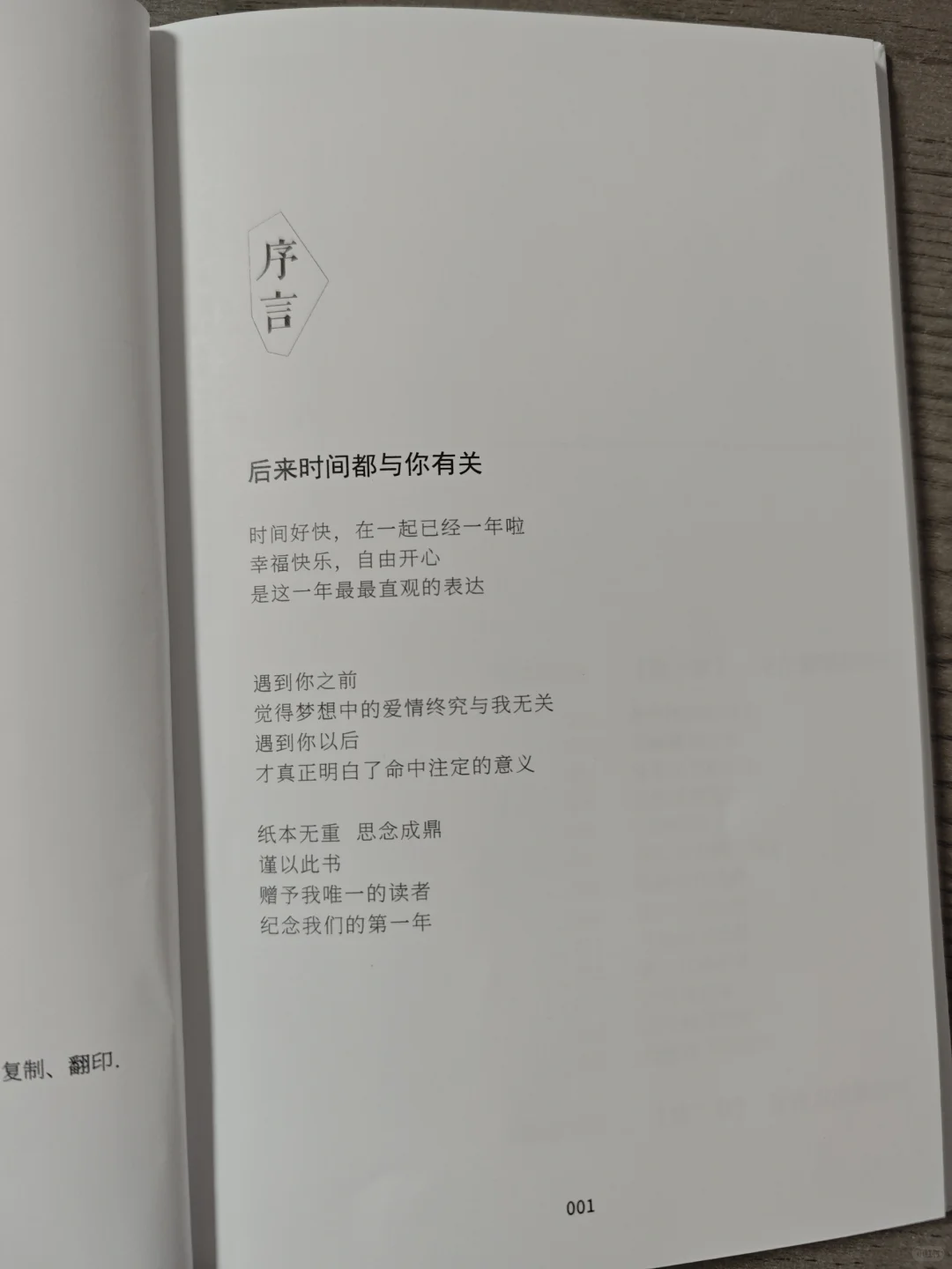 送给男朋友一周年的礼物