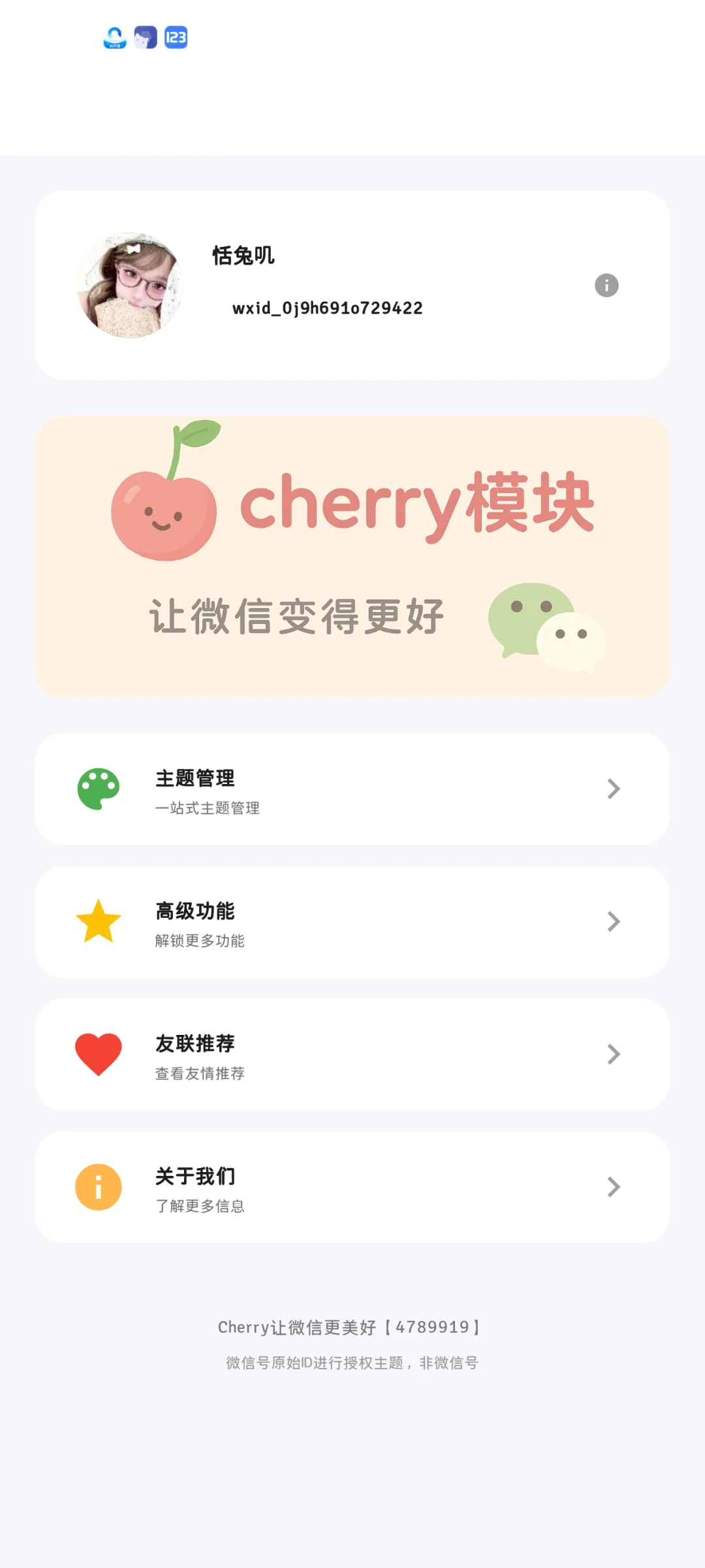 新插件cherry公测送主题！