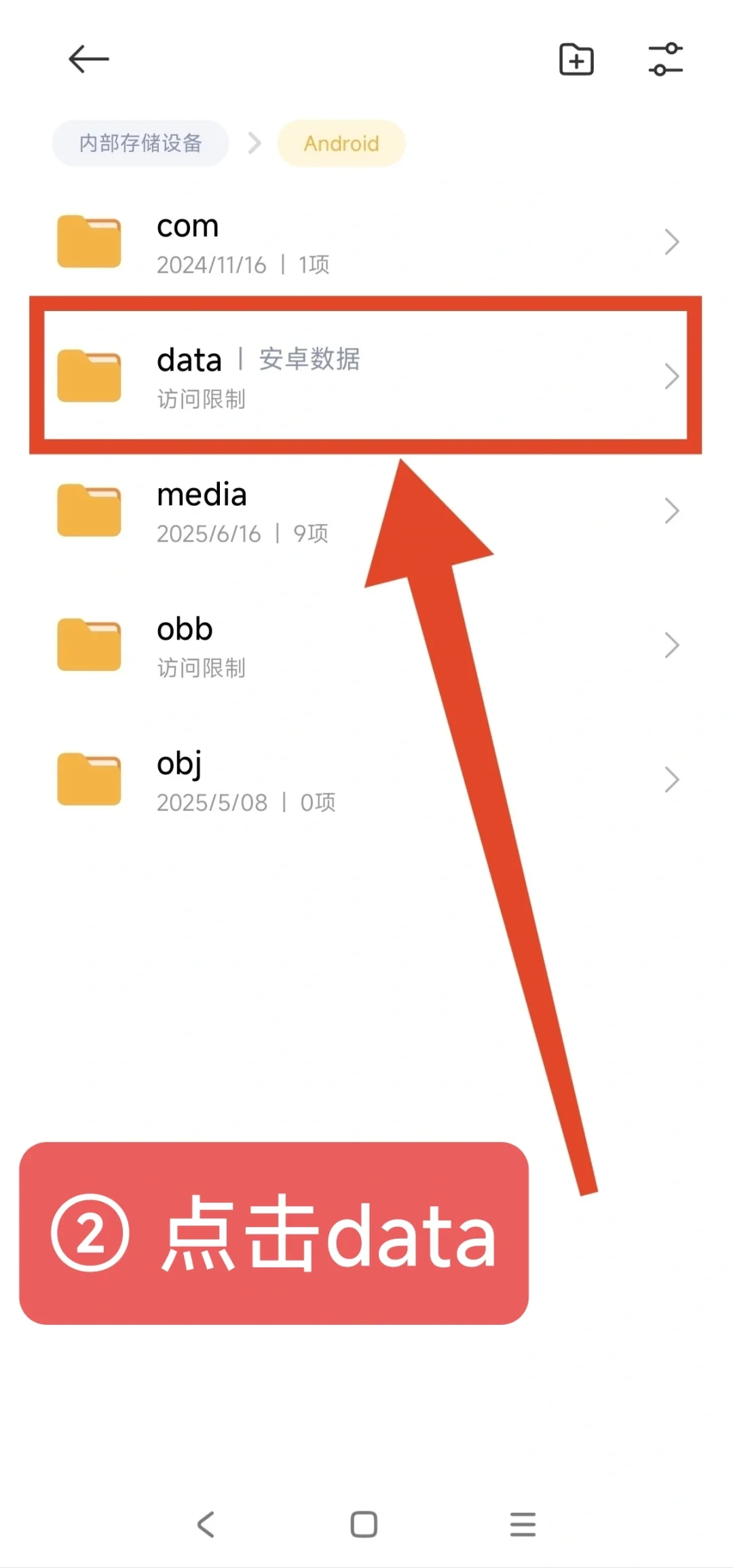 如何查找QQ下载存储文件