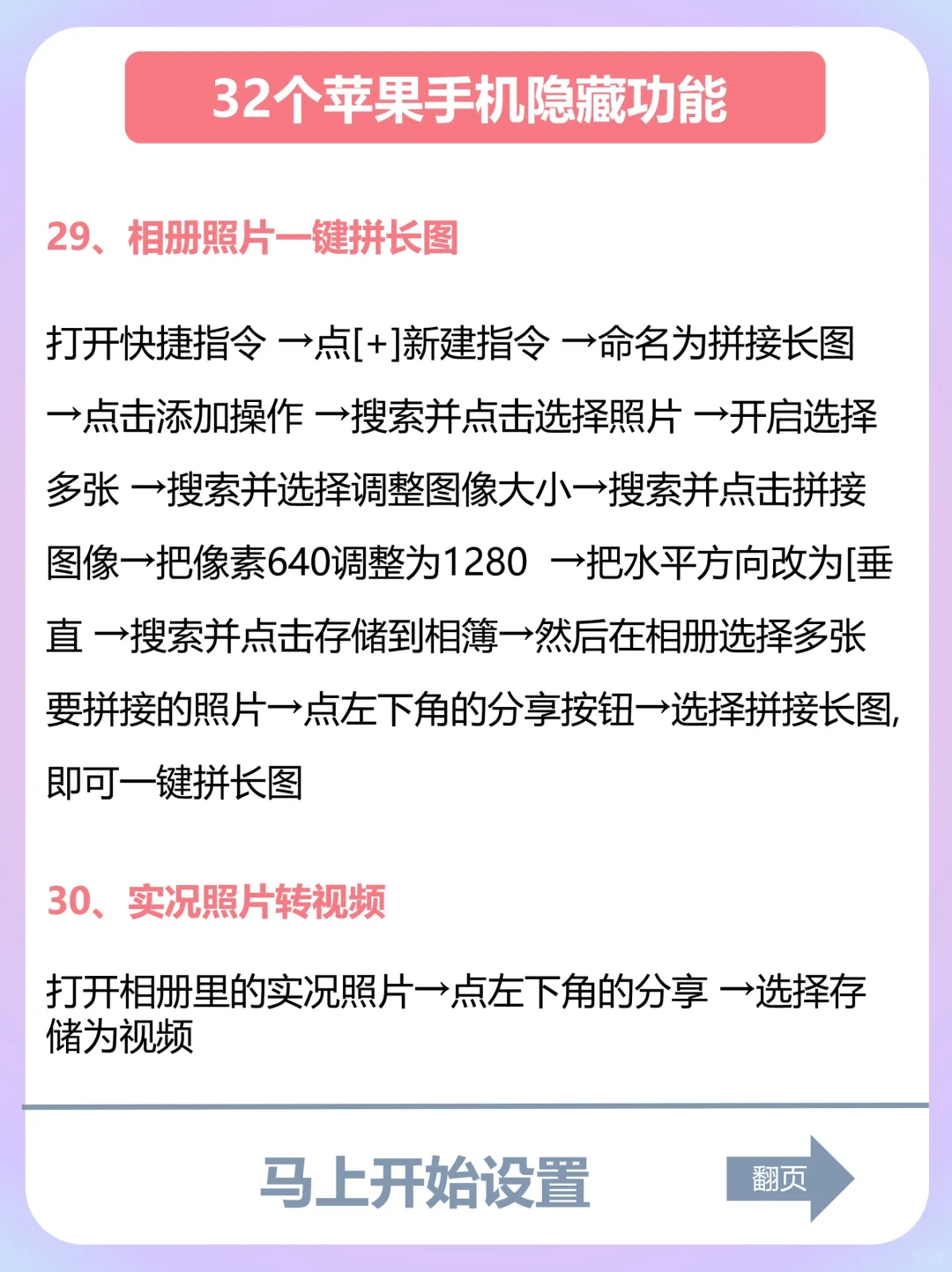 iPhone隐藏功能（嘎嘎实用）！小白必看