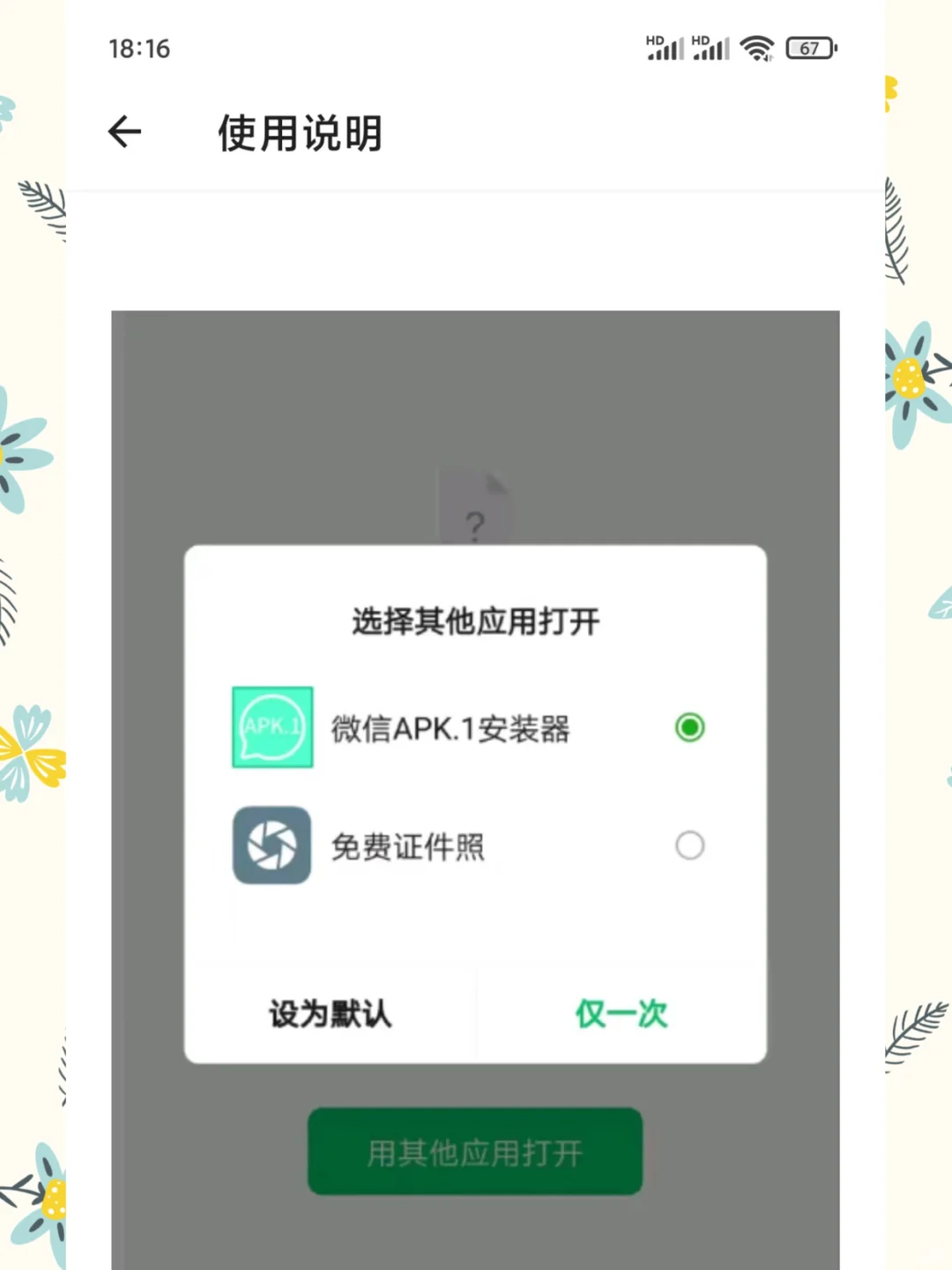 安卓第三方应用安装器apk.1安装包直接
