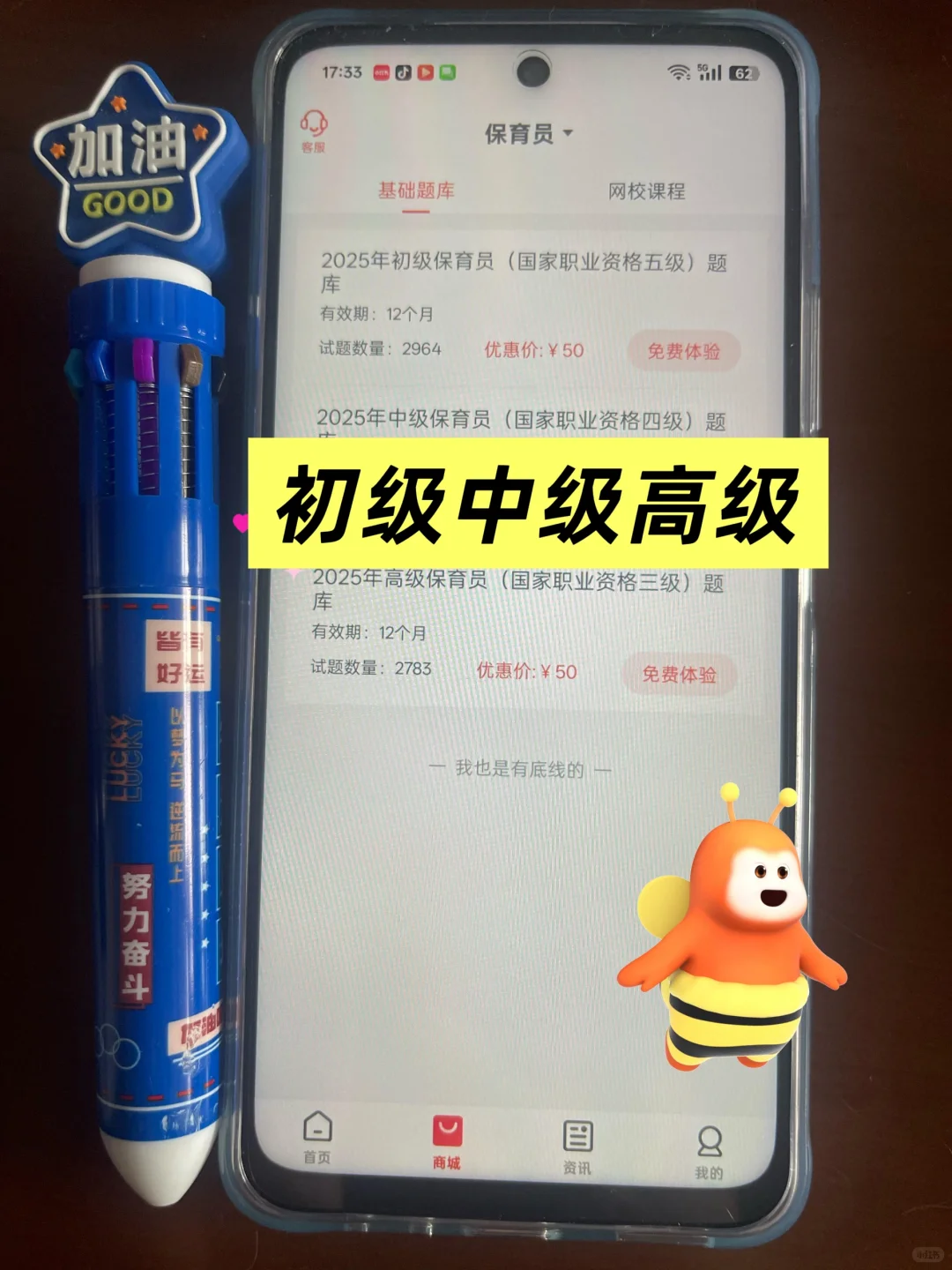 哭死！26 保育员为什么考完才发现这APP😭